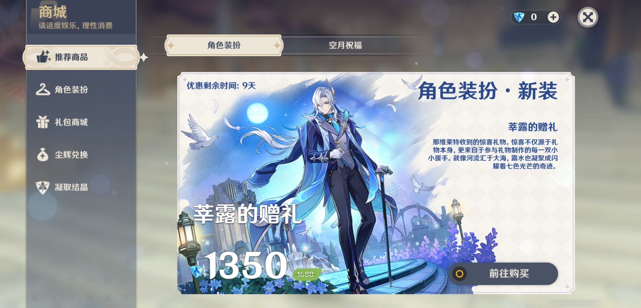 YSMK42073原神账号详情图25