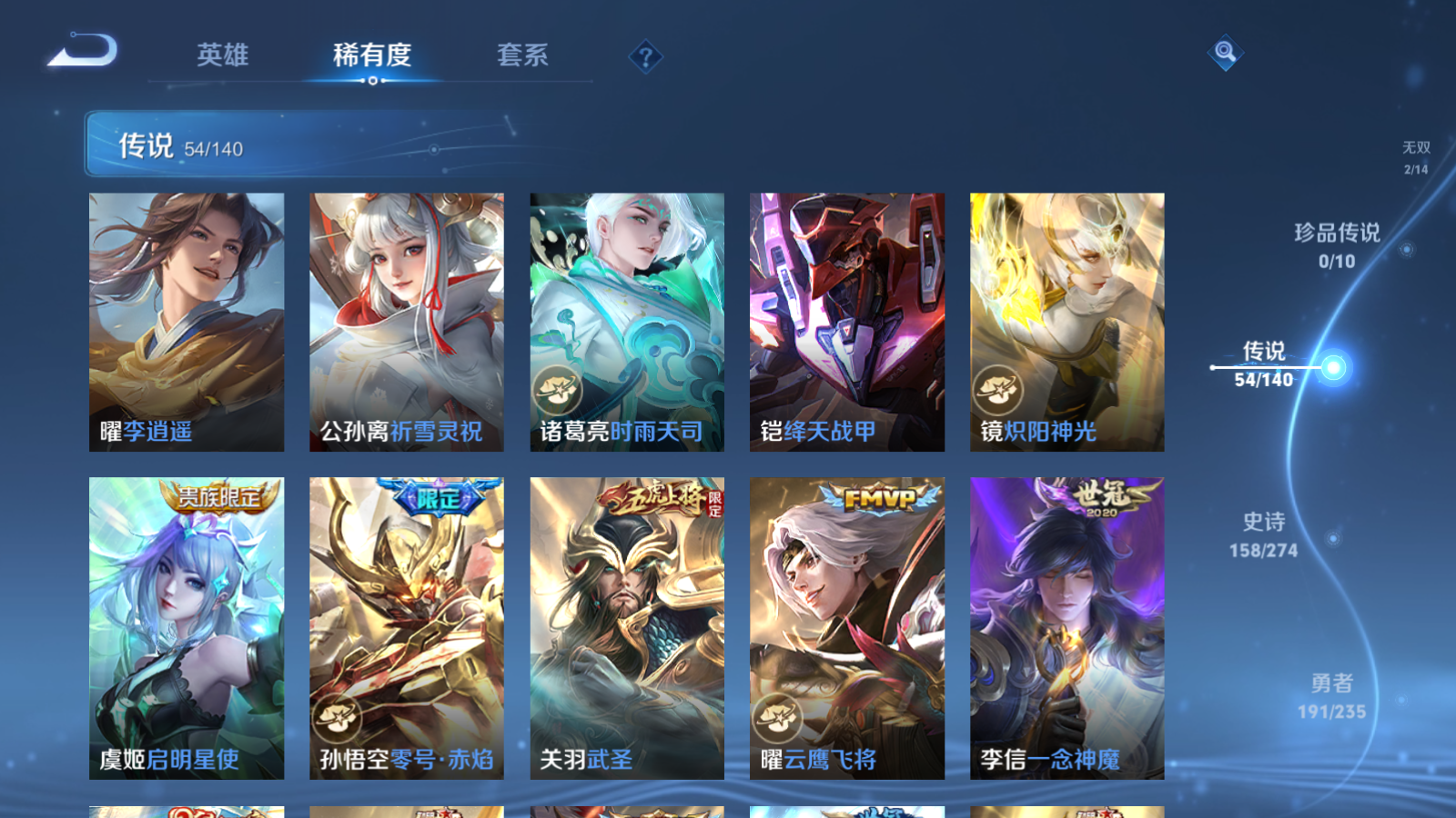 WZCMW4156182王者荣耀账号详情图11 WZCMW4156182王者荣耀账号详情图11