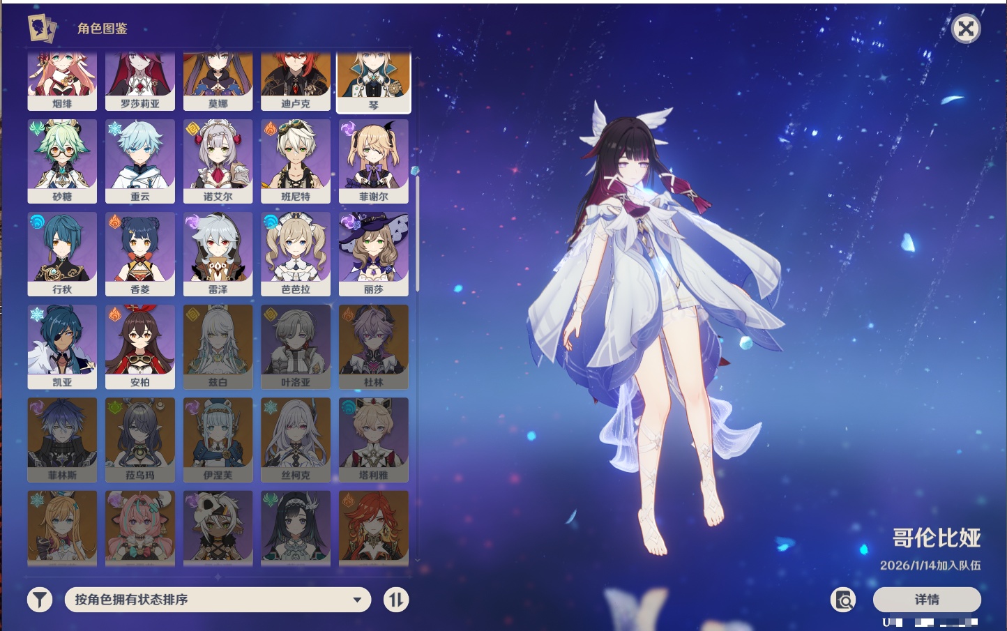 YSMK42045原神账号详情图24