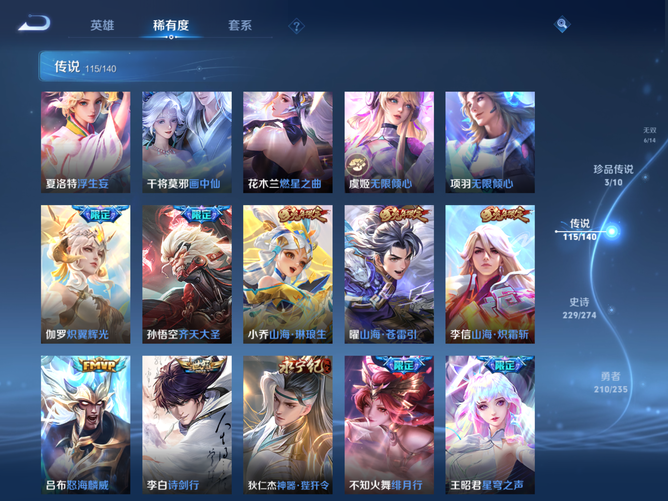 WZCMW4156236王者荣耀账号详情图12