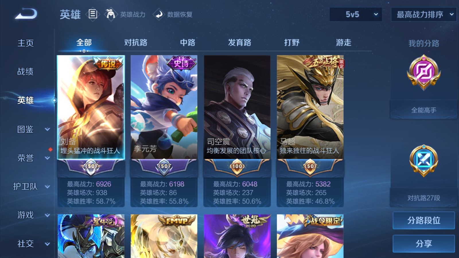 WZCMW4156169王者荣耀账号详情图3