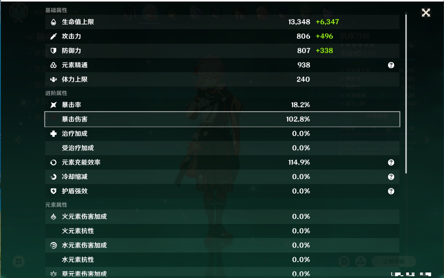 YSMK42208原神账号详情图47