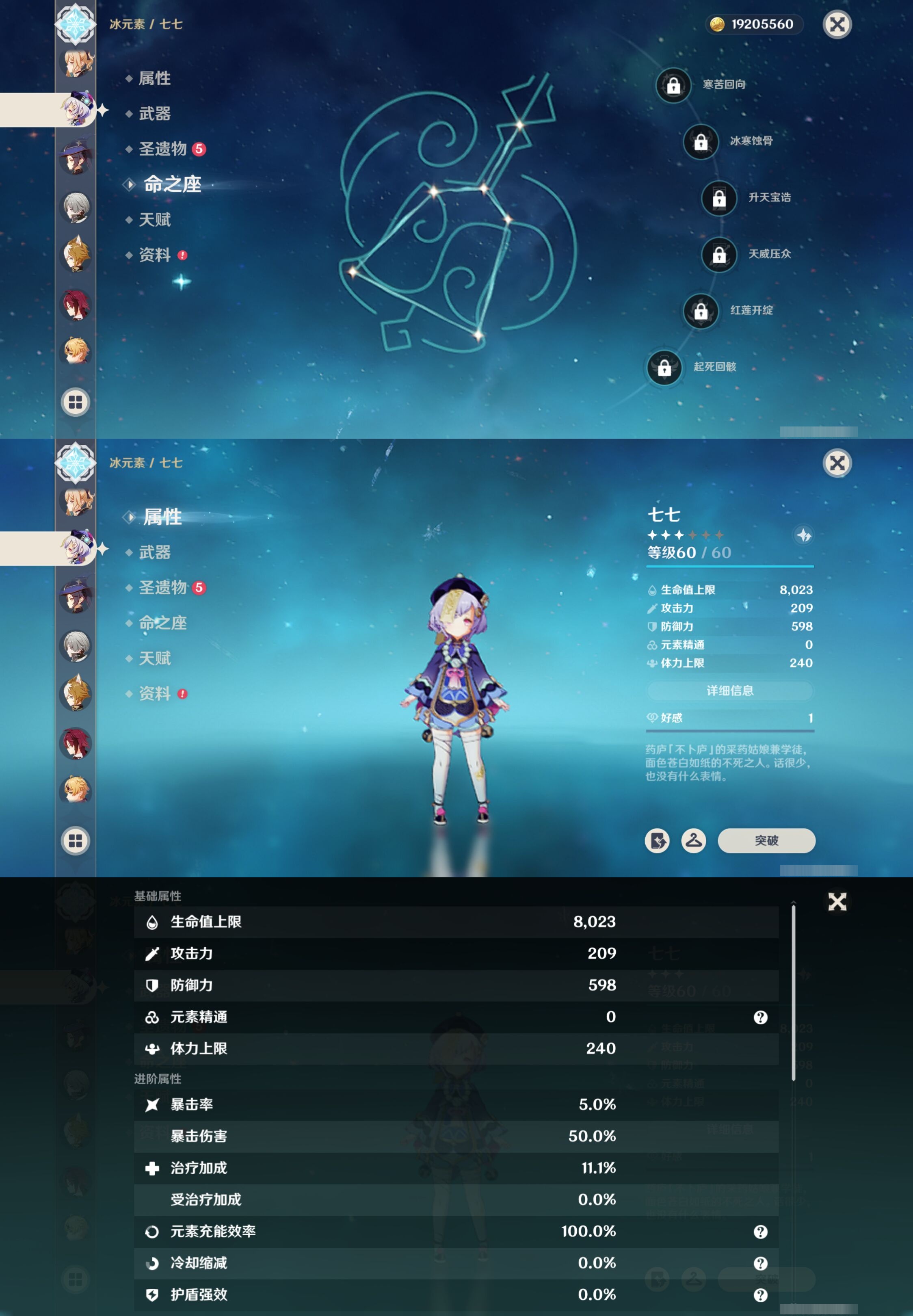 YSMK42055原神账号详情图25