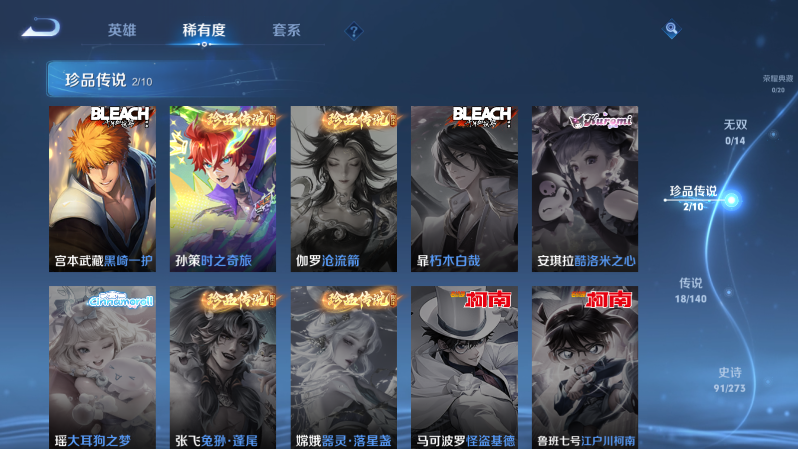 WZCMW4156190王者荣耀账号详情图6 WZCMW4156190王者荣耀账号详情图6