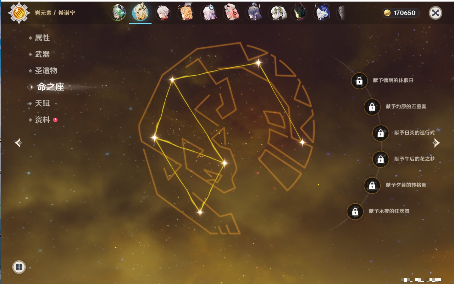 YSMK42079原神账号详情图20