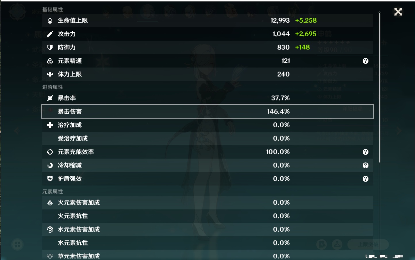 YSMK42060原神账号详情图32