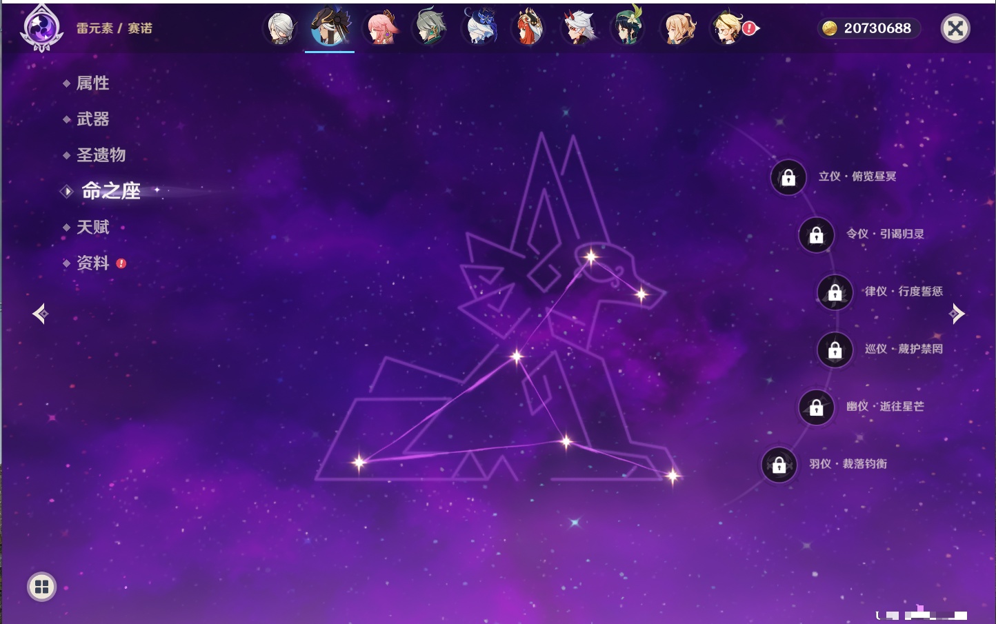 YSMK42068原神账号详情图35