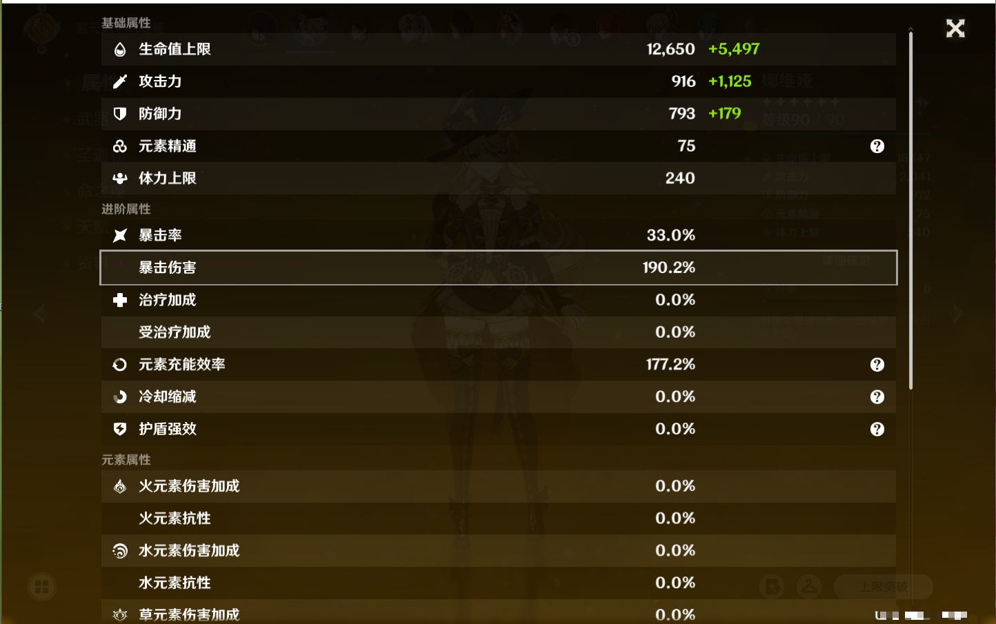 YSMK42063原神账号详情图52