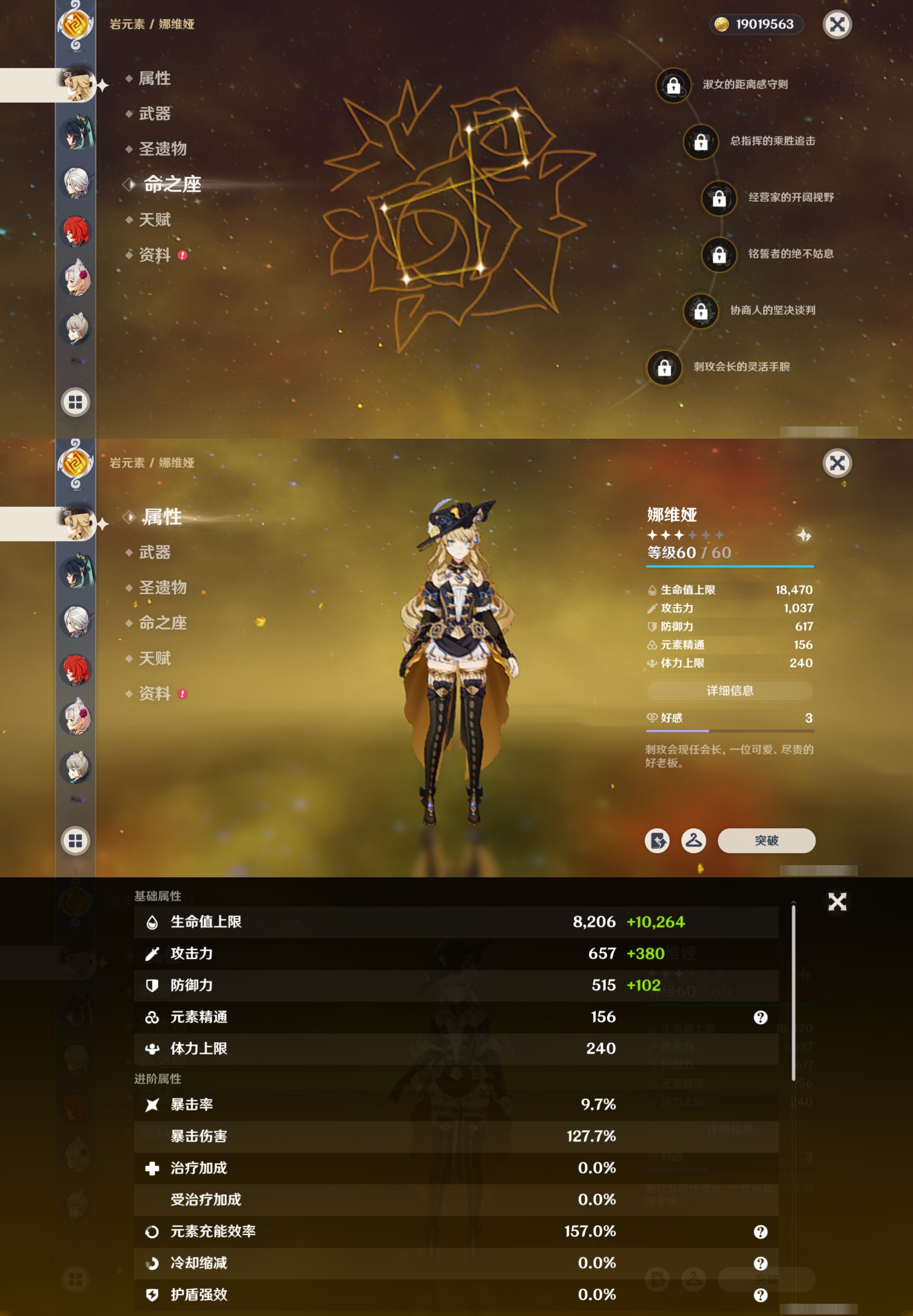 YSMK42053原神账号详情图12