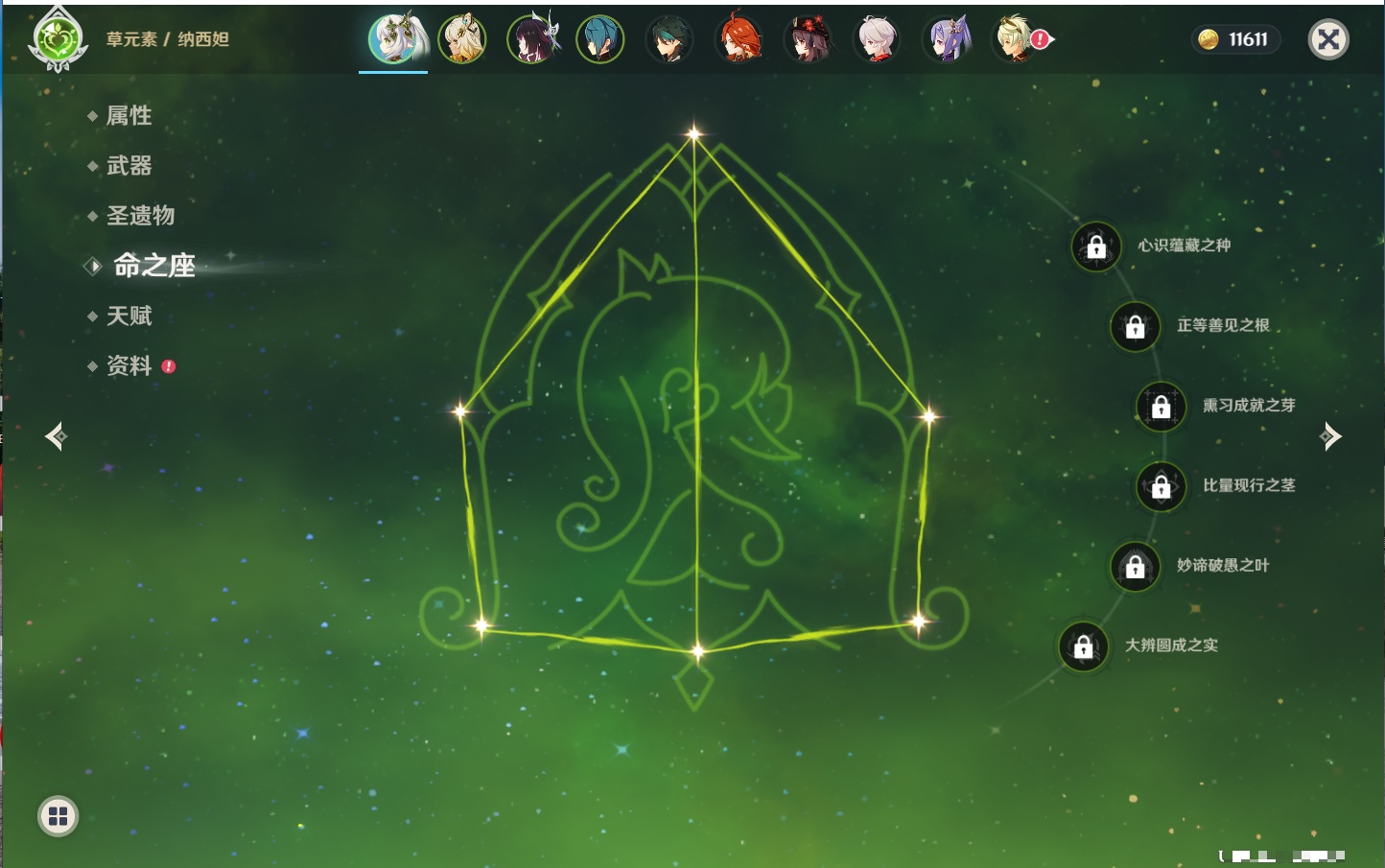 YSMK42077原神账号详情图34