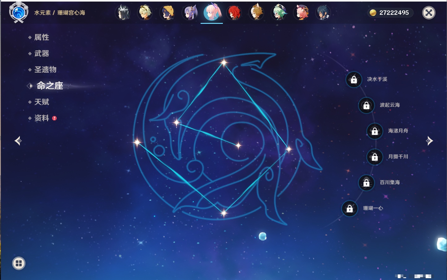 YSMK42048原神账号详情图79