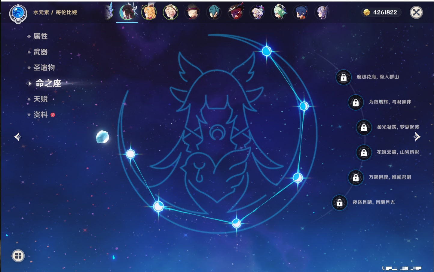 YSMK42069原神账号详情图6