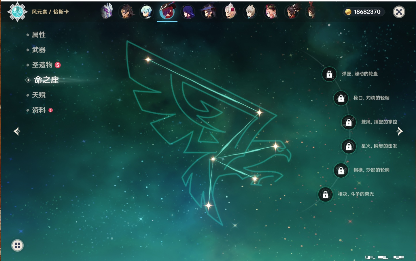 YSMK42058原神账号详情图18