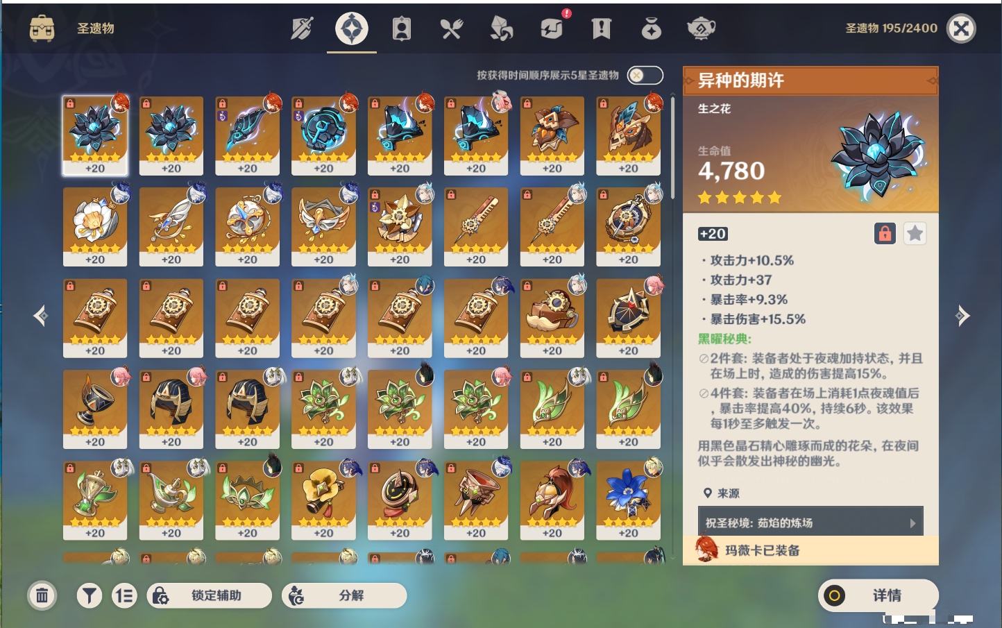 YSMK42046原神账号详情图27