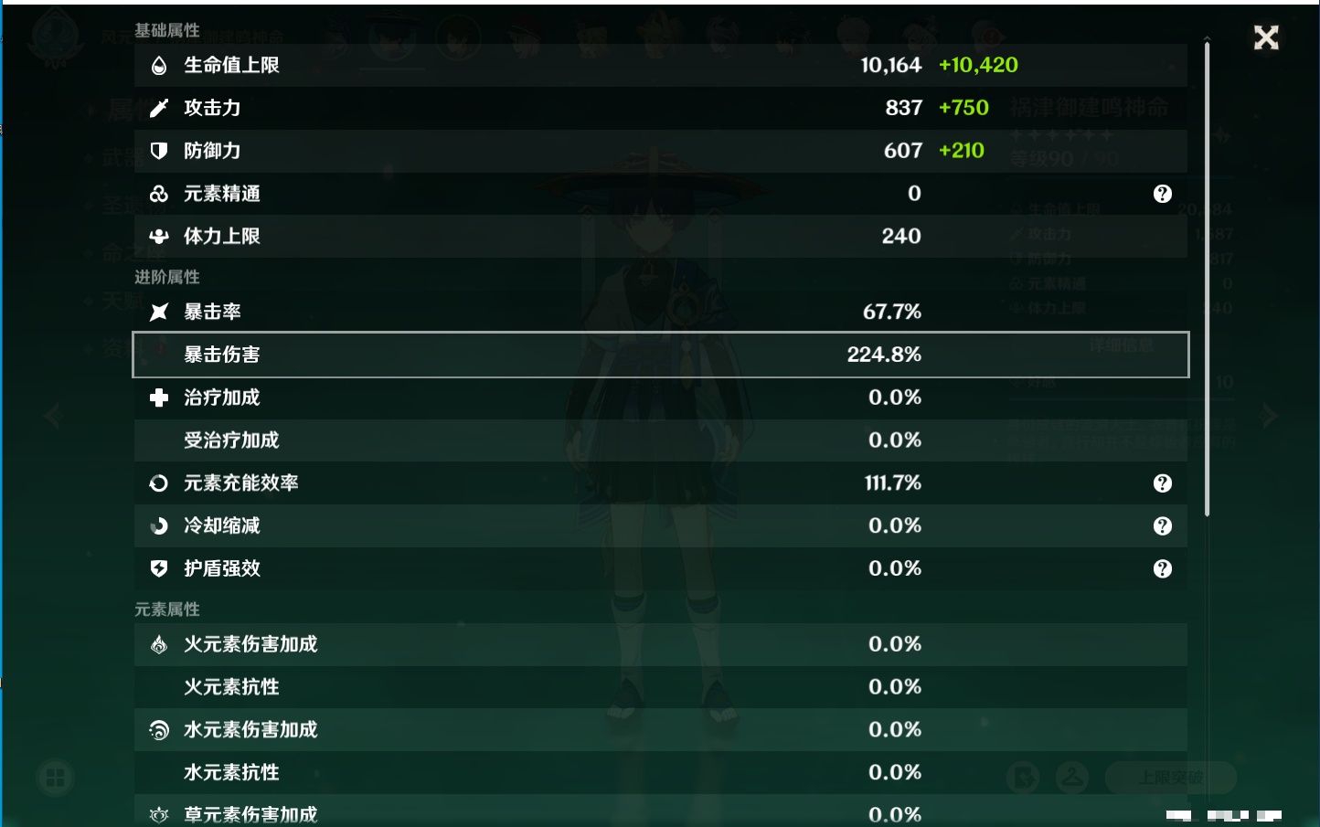 YSMK42075原神账号详情图13