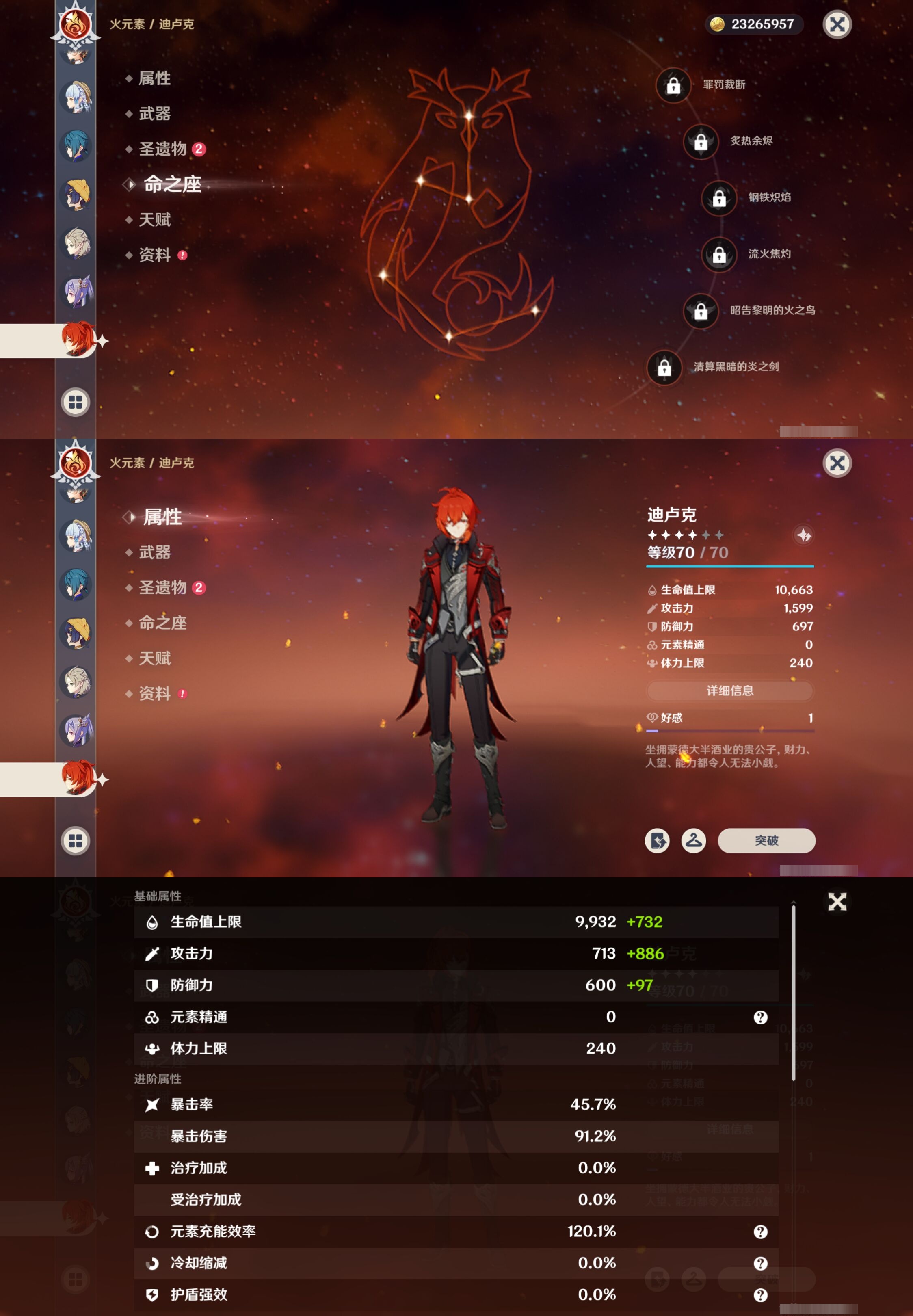 YSMK42044原神账号详情图23