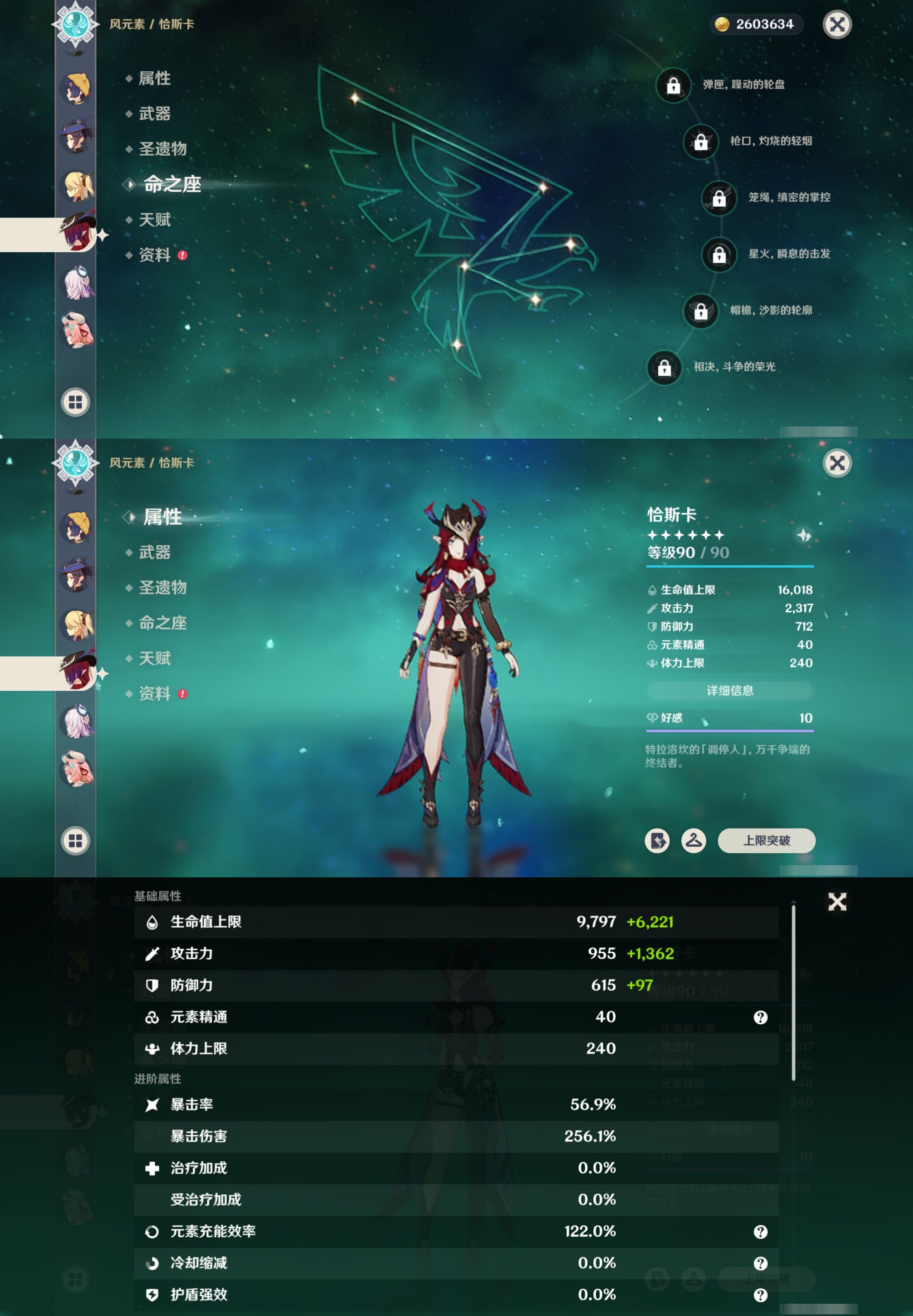 YSMK42056原神账号详情图13