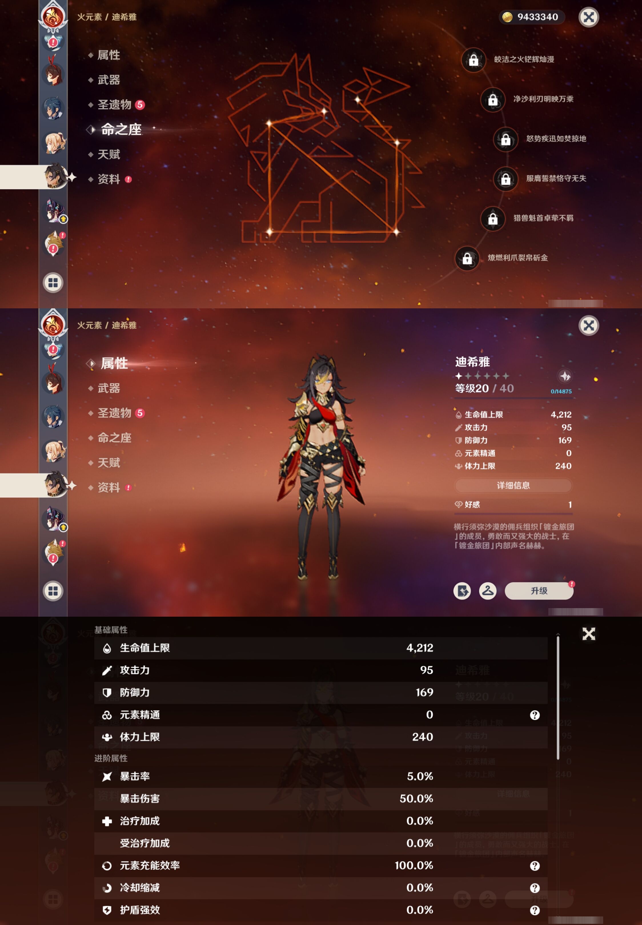 YSMK42073原神账号详情图21