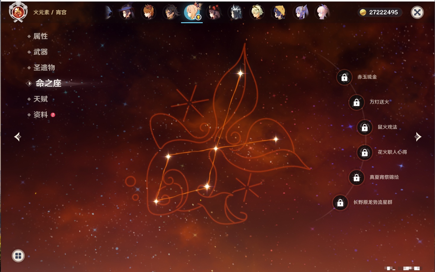 YSMK42048原神账号详情图47