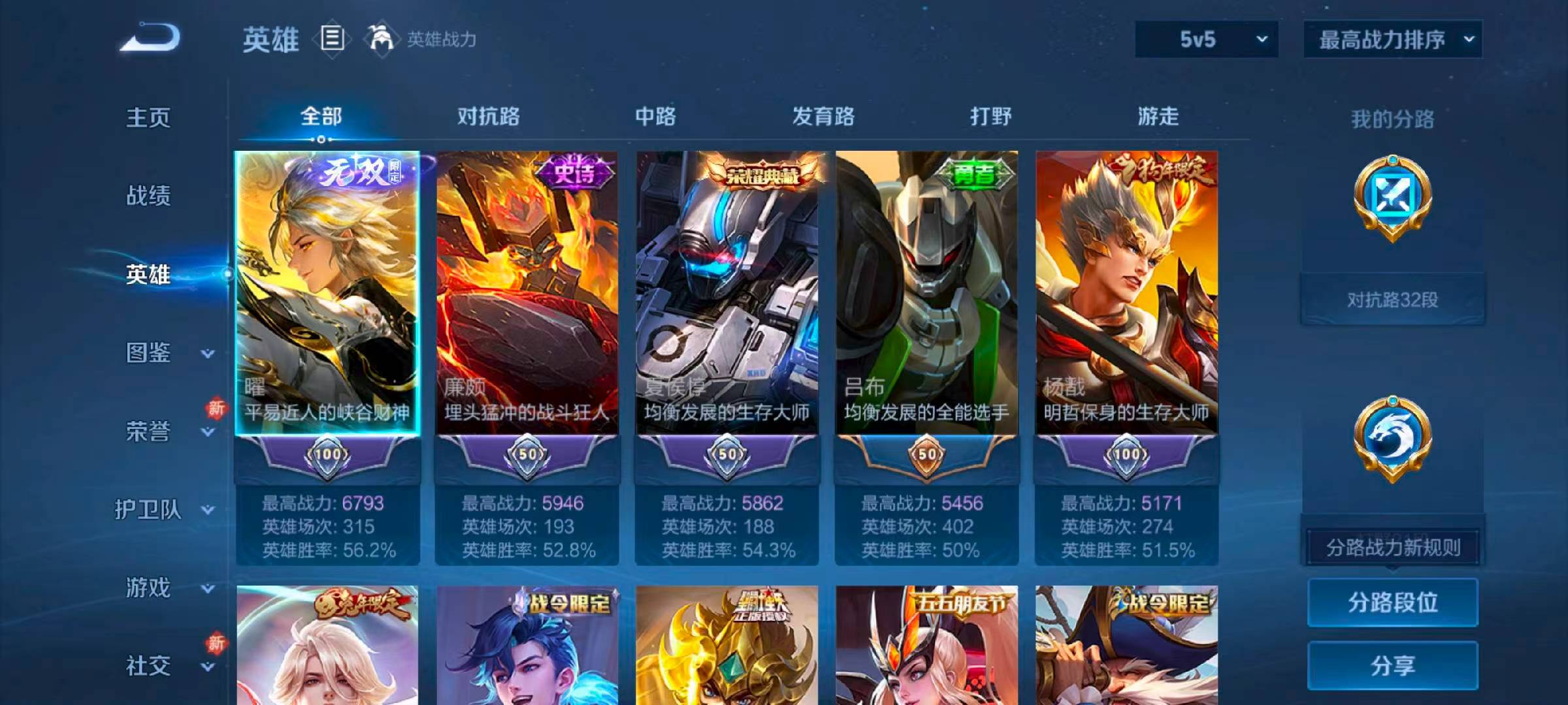 WZCMW4152102王者荣耀账号详情图4