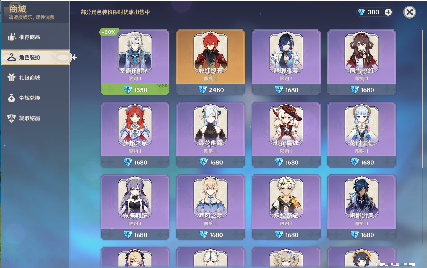 YSMK42208原神账号详情图56