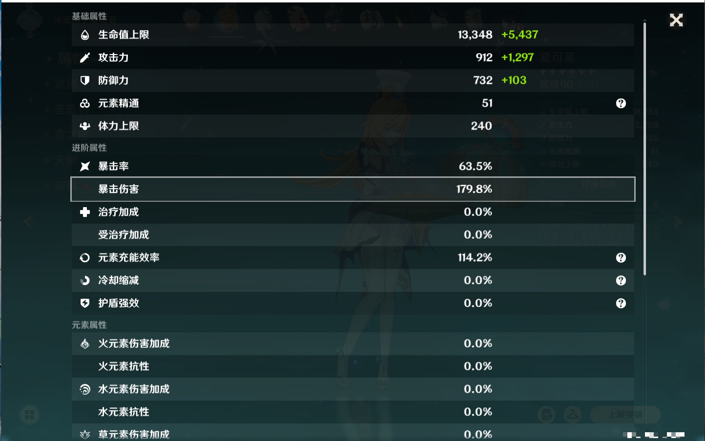 YSMK42079原神账号详情图53