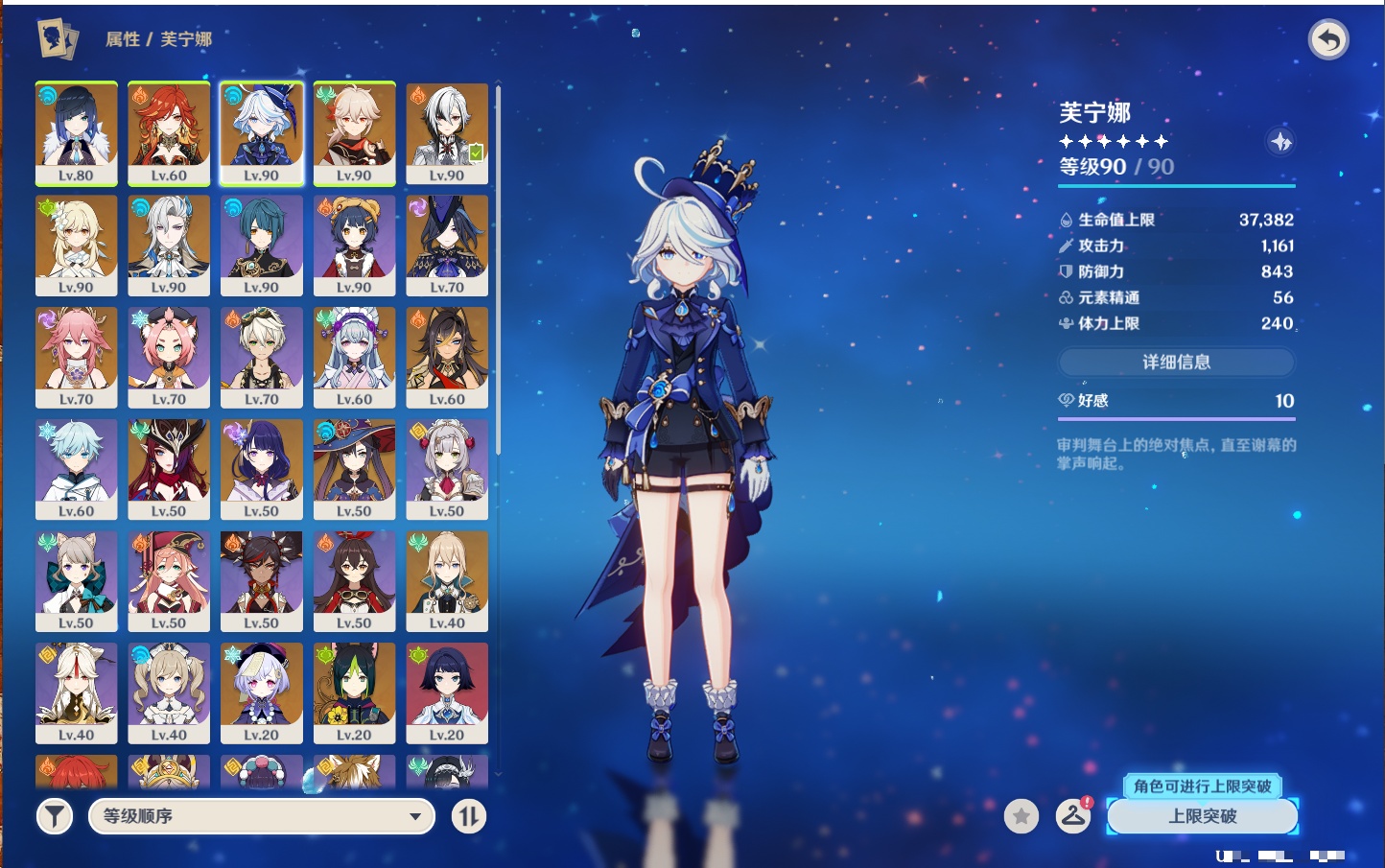 YSMK42058原神账号详情图19