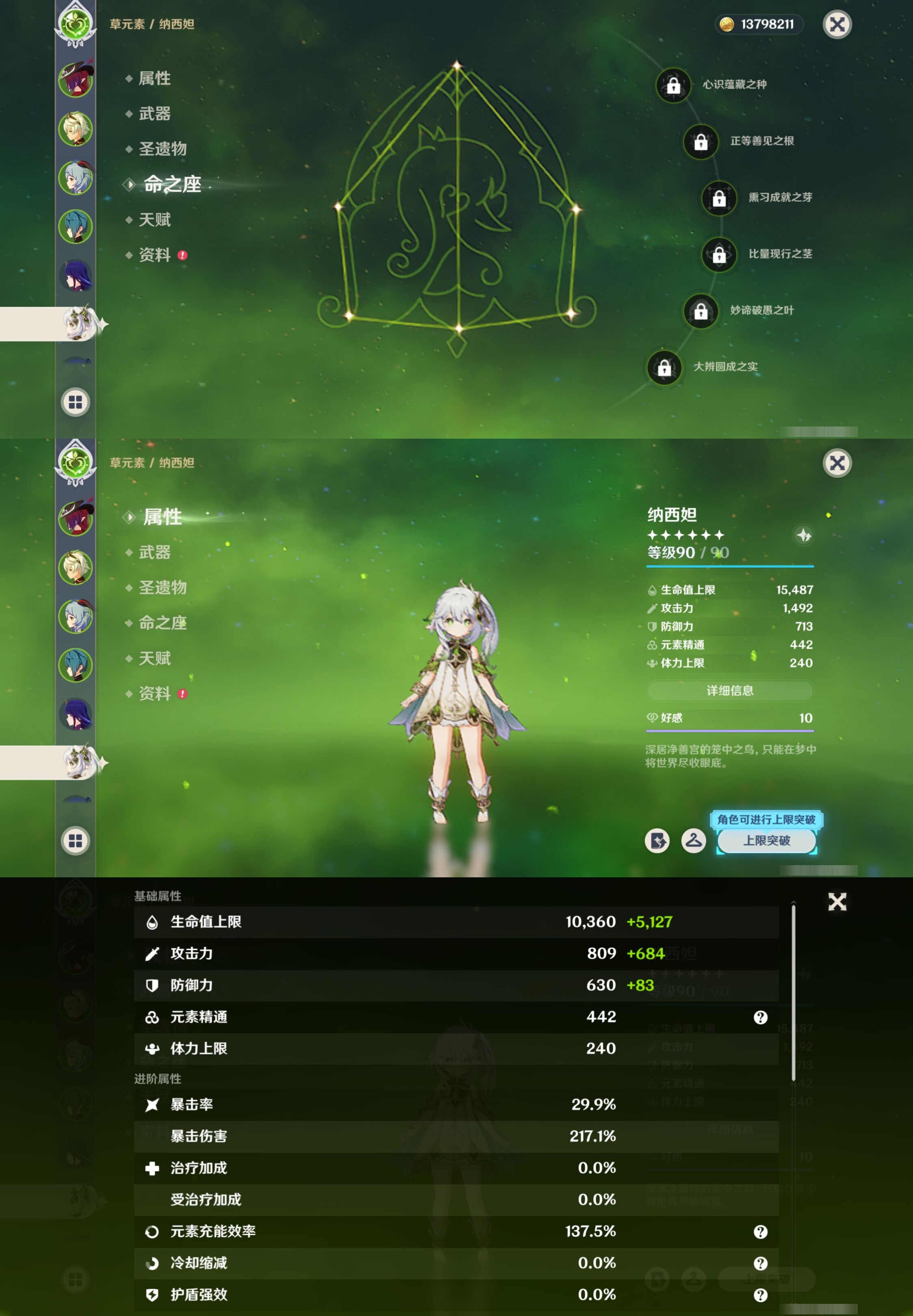 YSMK42066原神账号详情图12