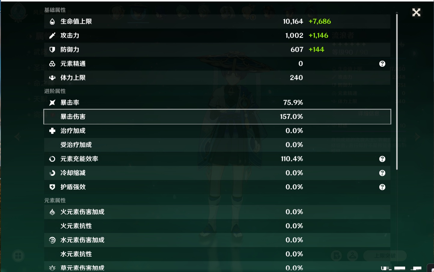 YSMK42064原神账号详情图32