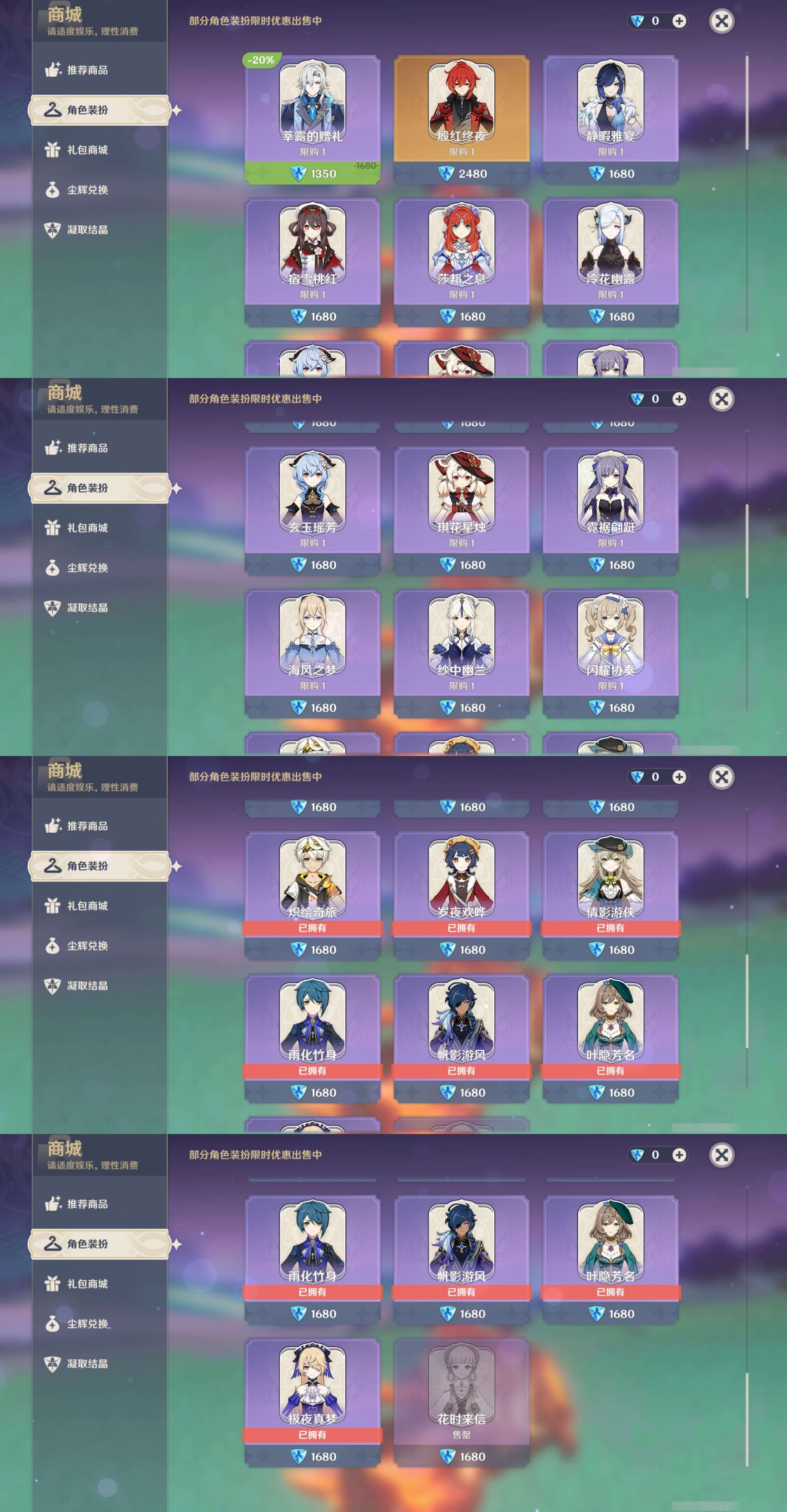 YSMK42055原神账号详情图32