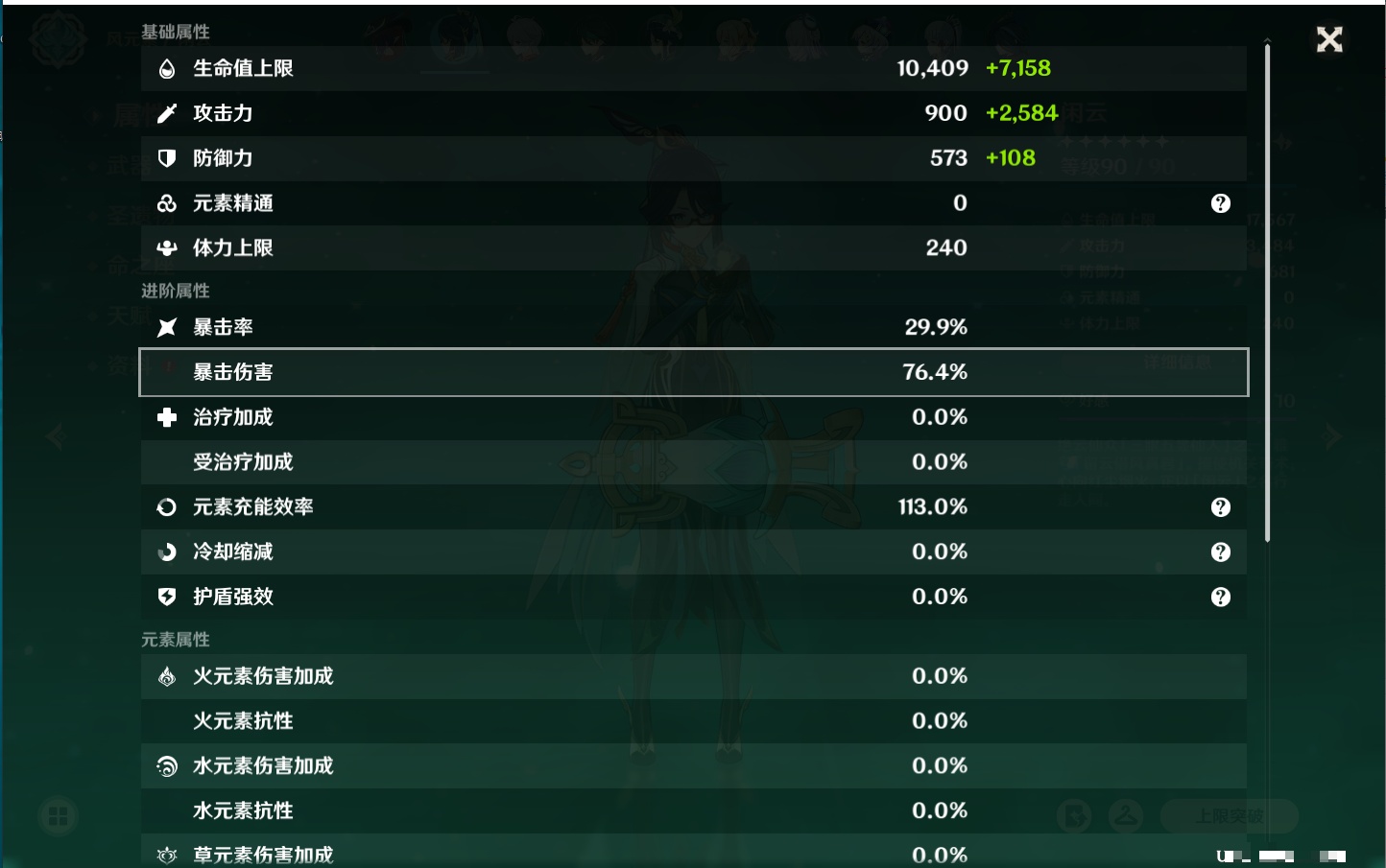 YSMK42074原神账号详情图41