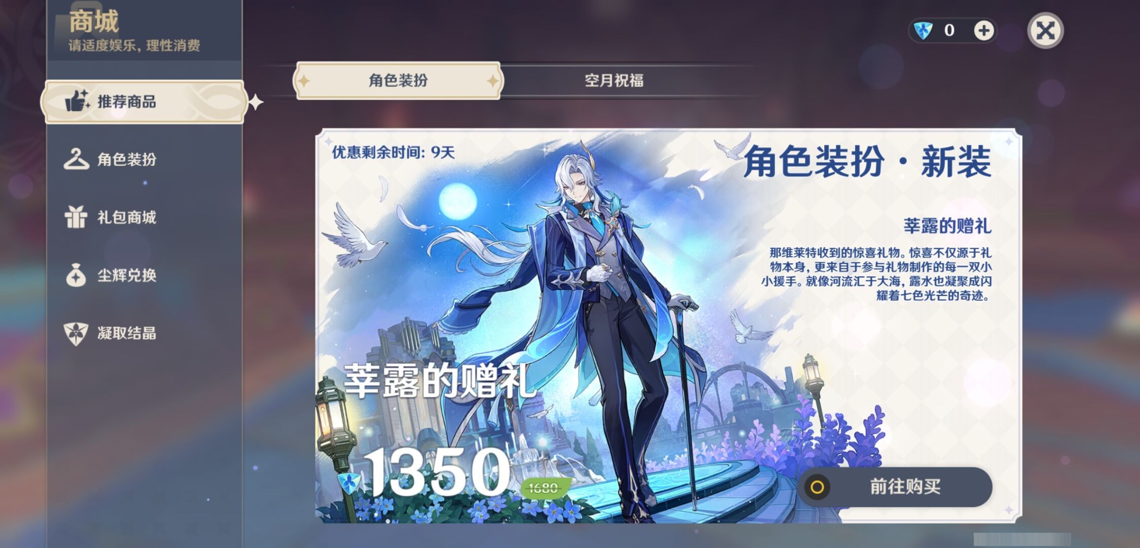 YSMK42044原神账号详情图30