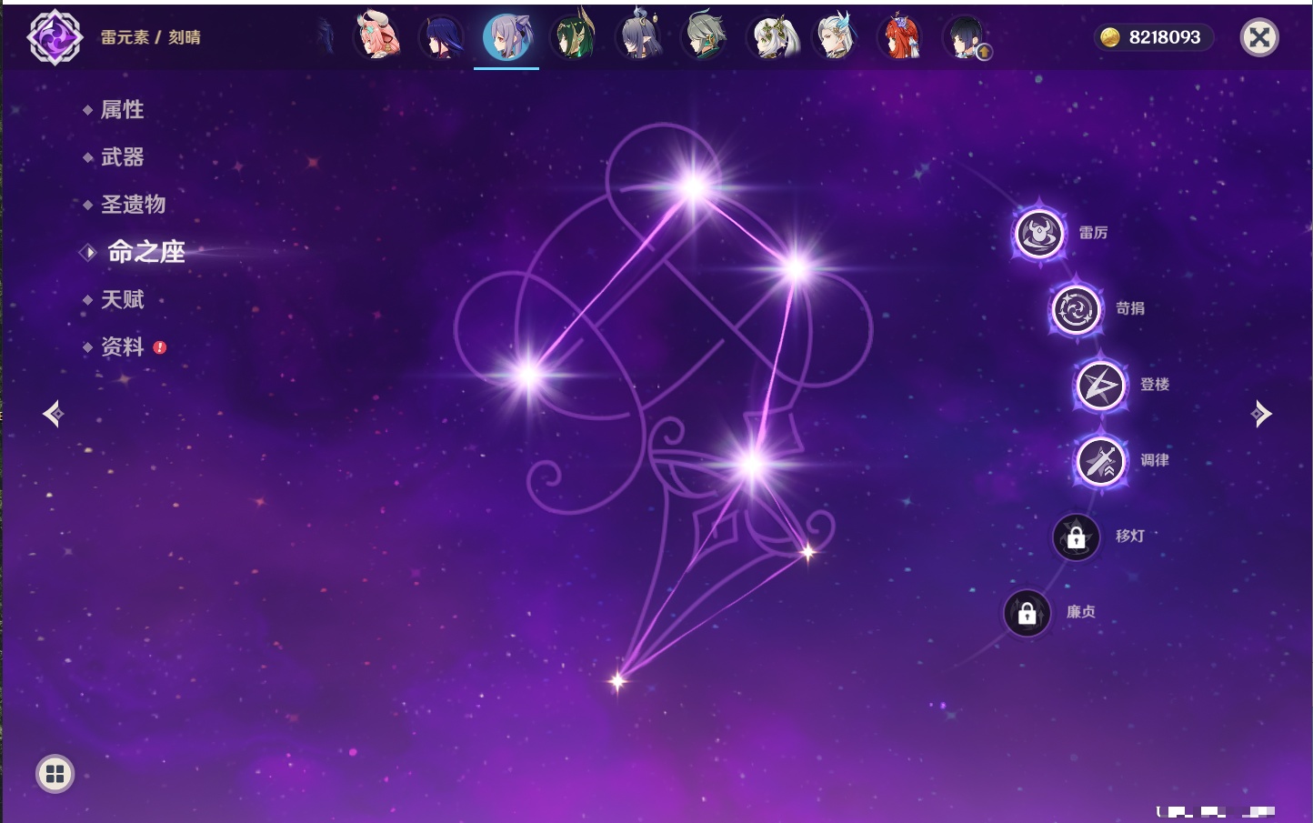 YSMK42060原神账号详情图57