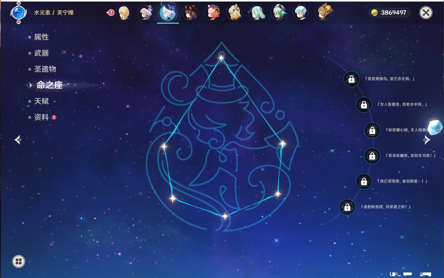 YSMK42062原神账号详情图7