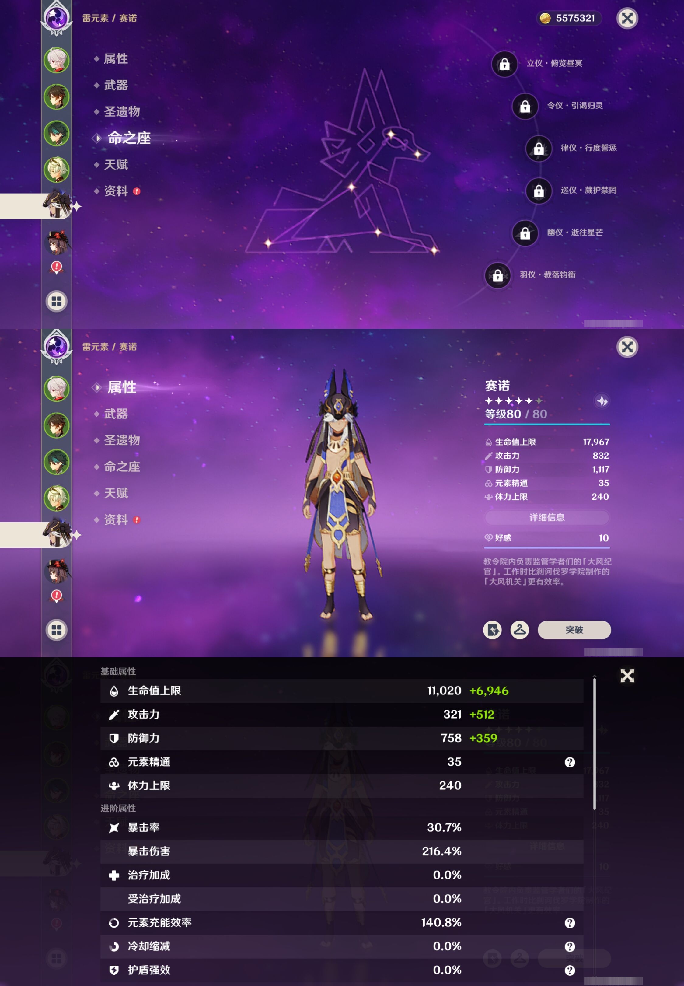 YSMK42072原神账号详情图12