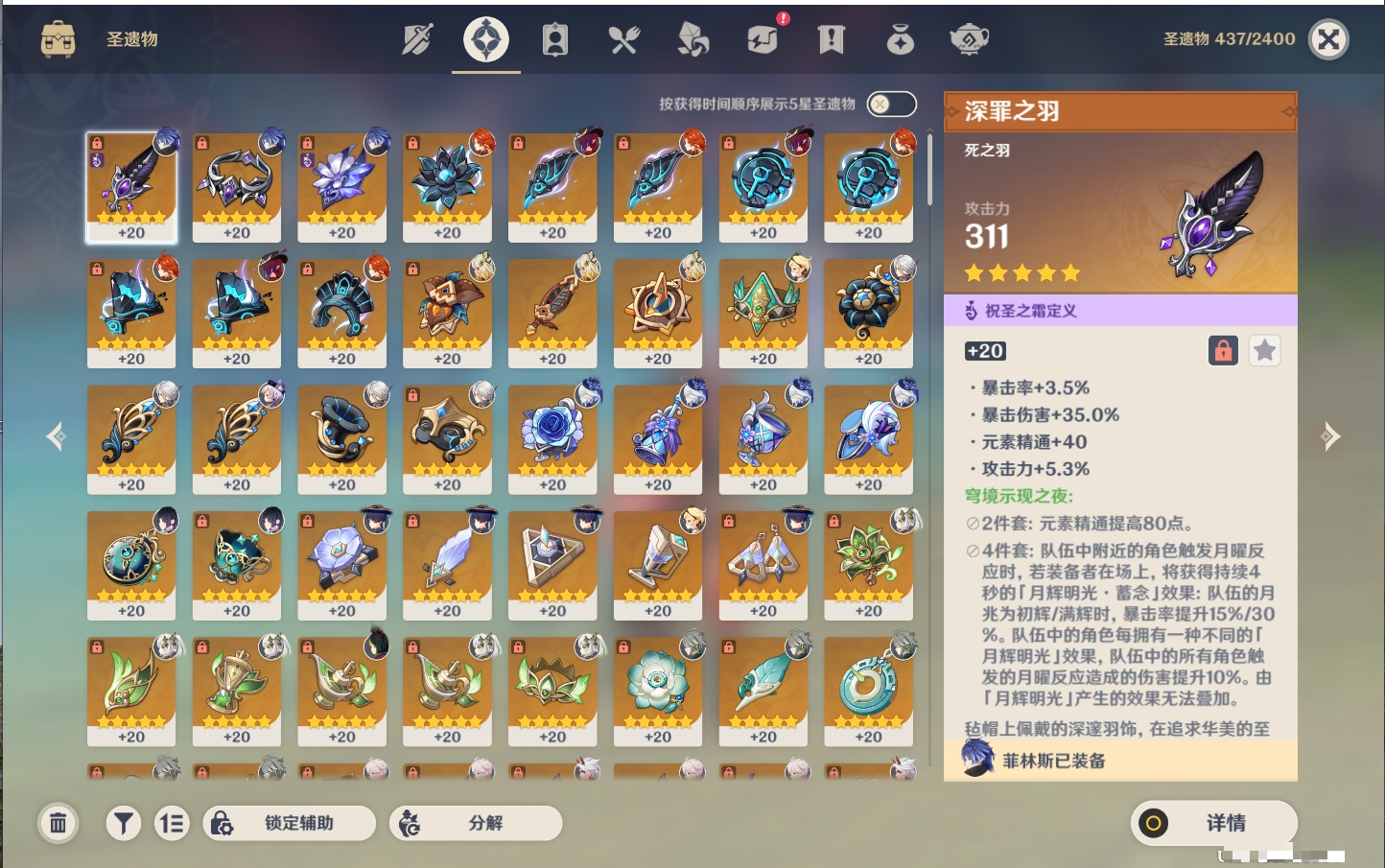 YSMK42068原神账号详情图25