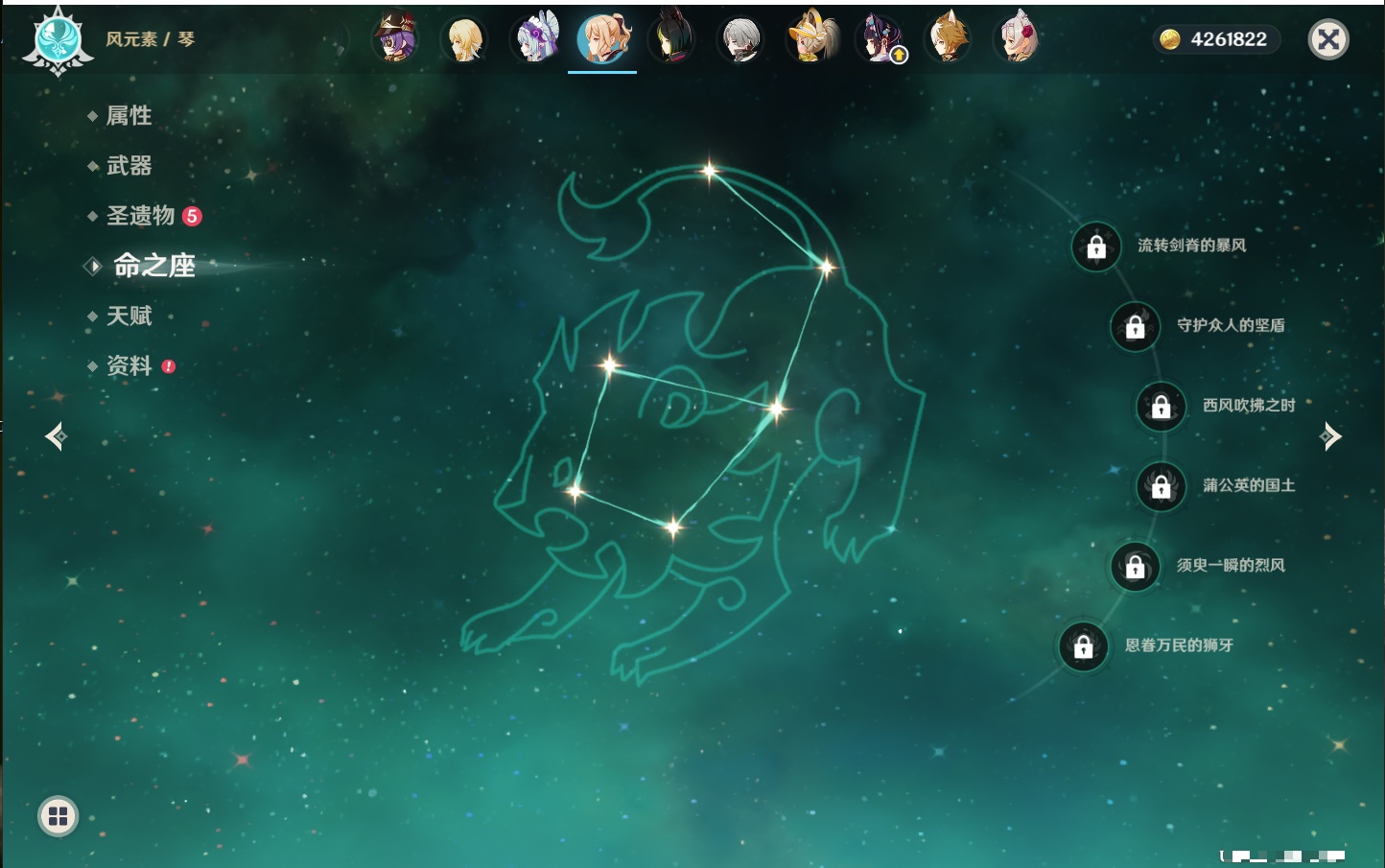 YSMK42069原神账号详情图37