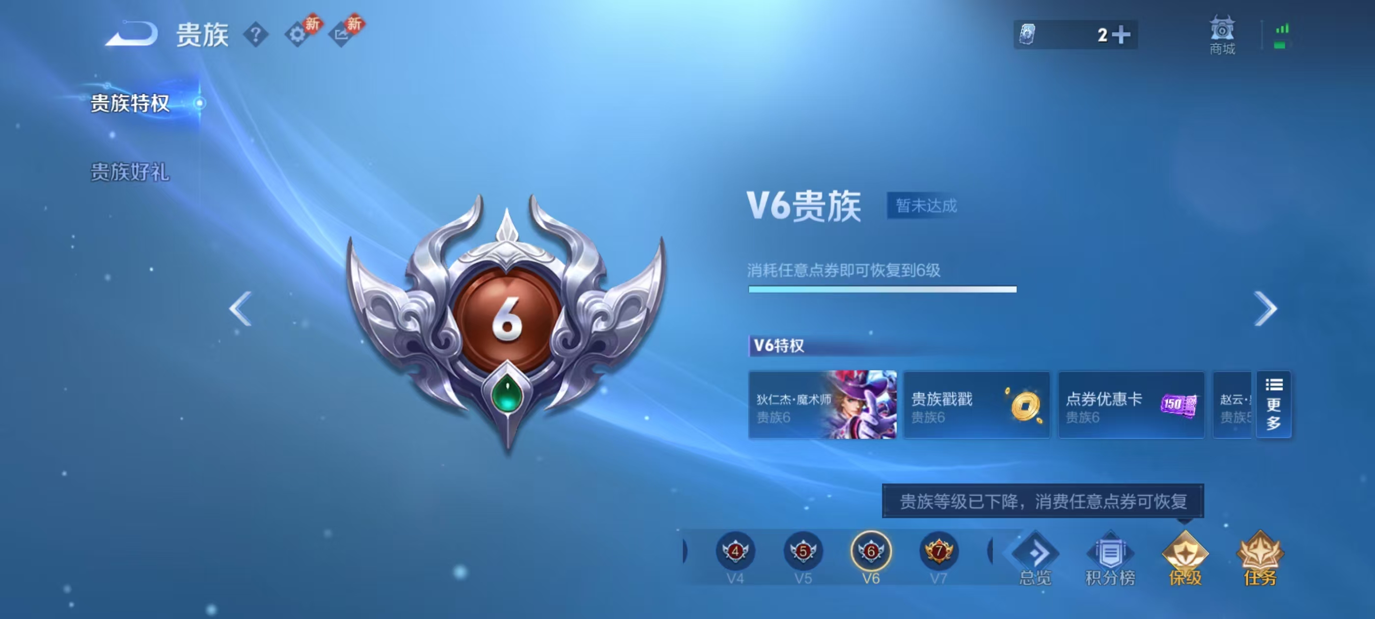 WZCMW4151834王者荣耀账号详情图3