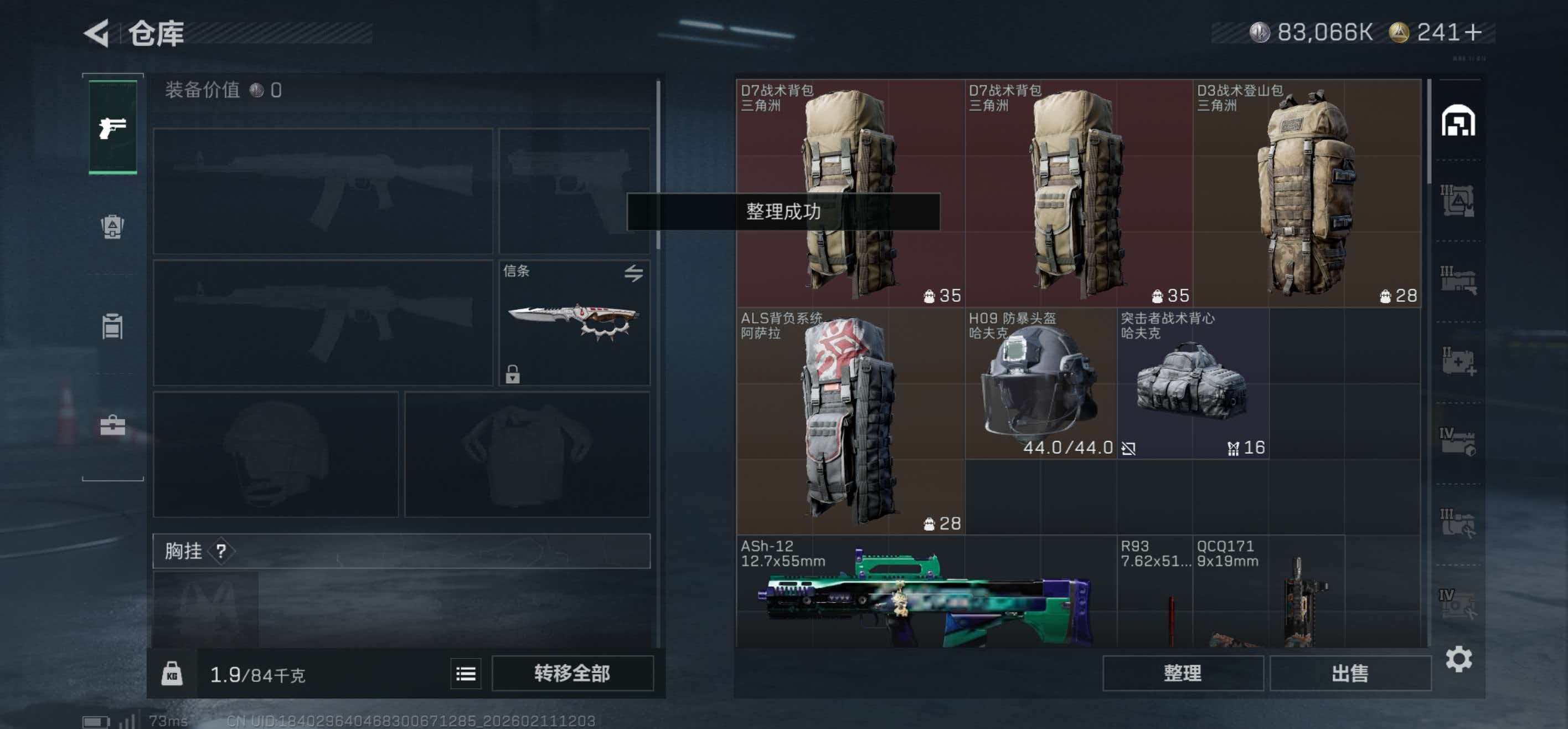 SJZCMW443271三角洲行动账号详情图11