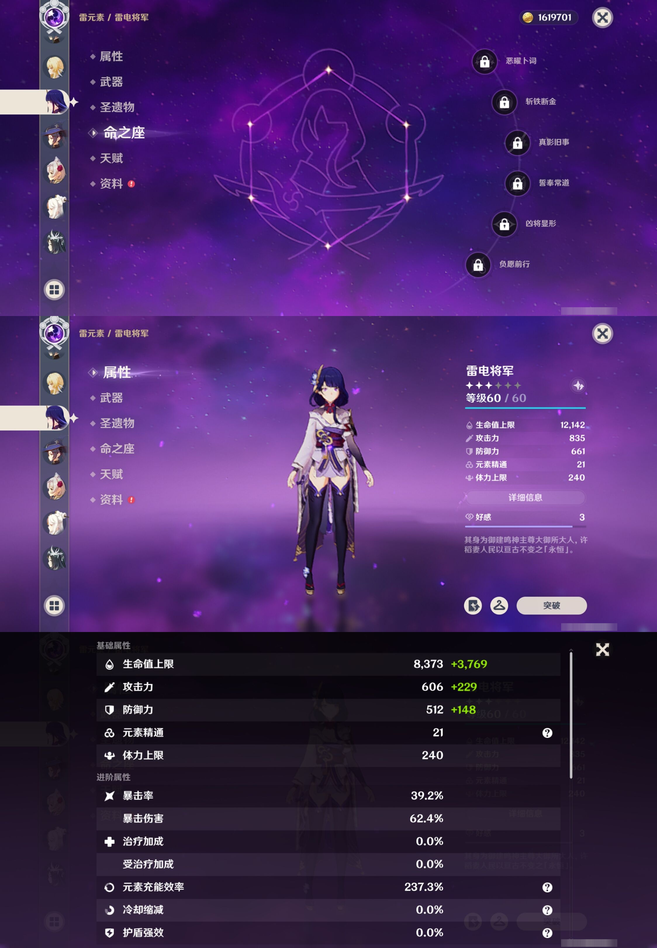 YSMK42042原神账号详情图17