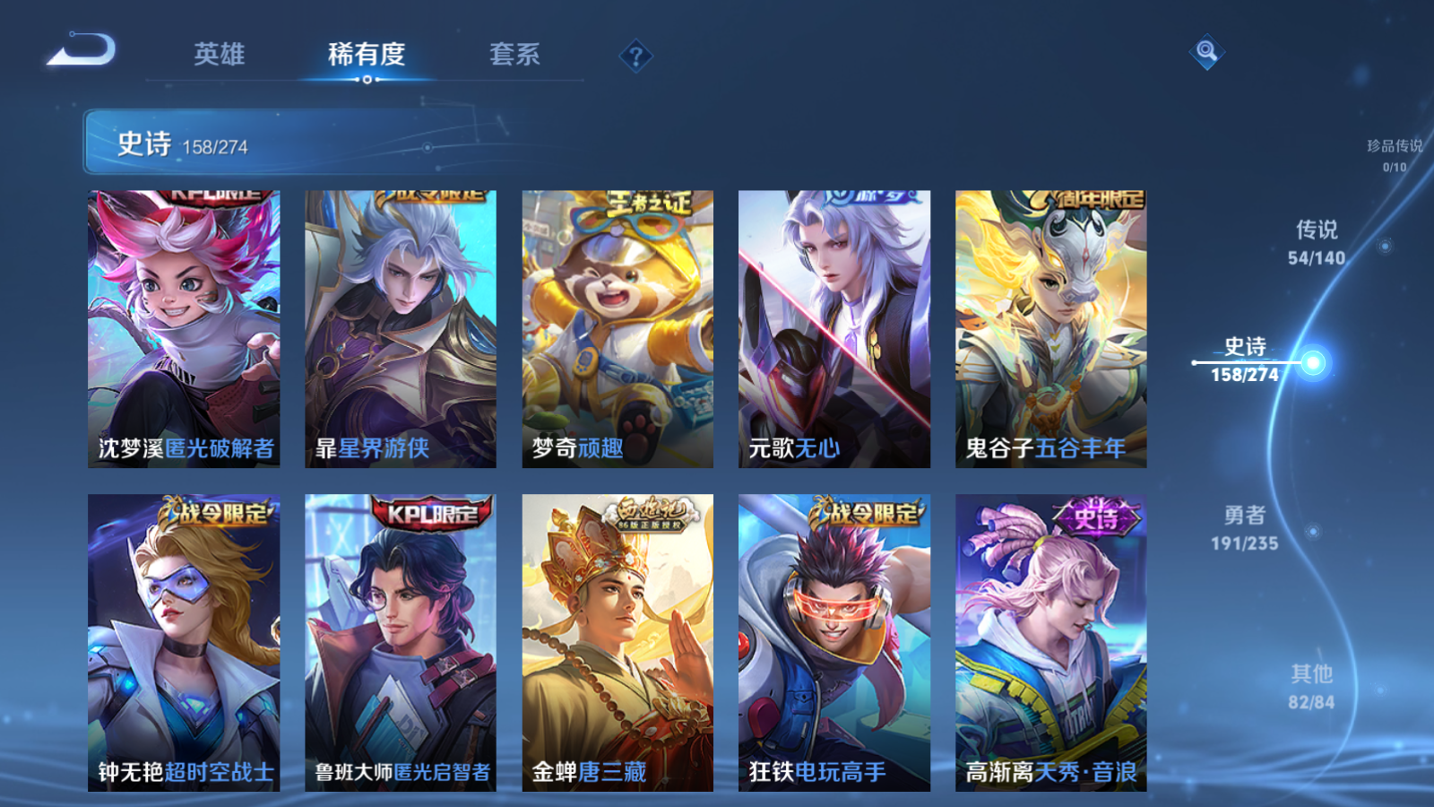 WZCMW4156182王者荣耀账号详情图17 WZCMW4156182王者荣耀账号详情图17