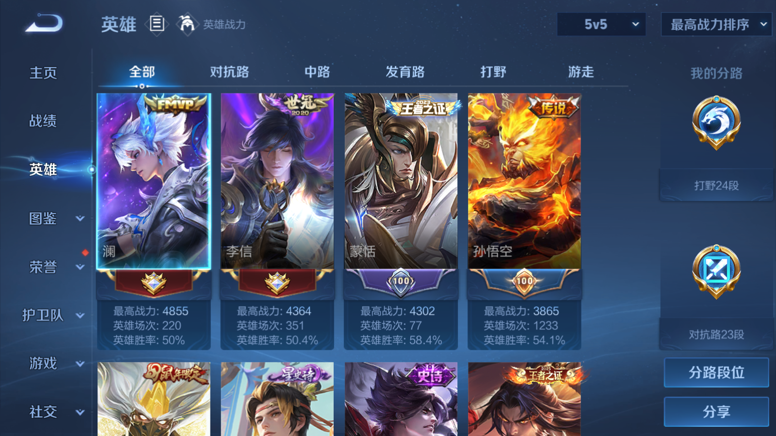 WZCMW4156681王者荣耀账号详情图3