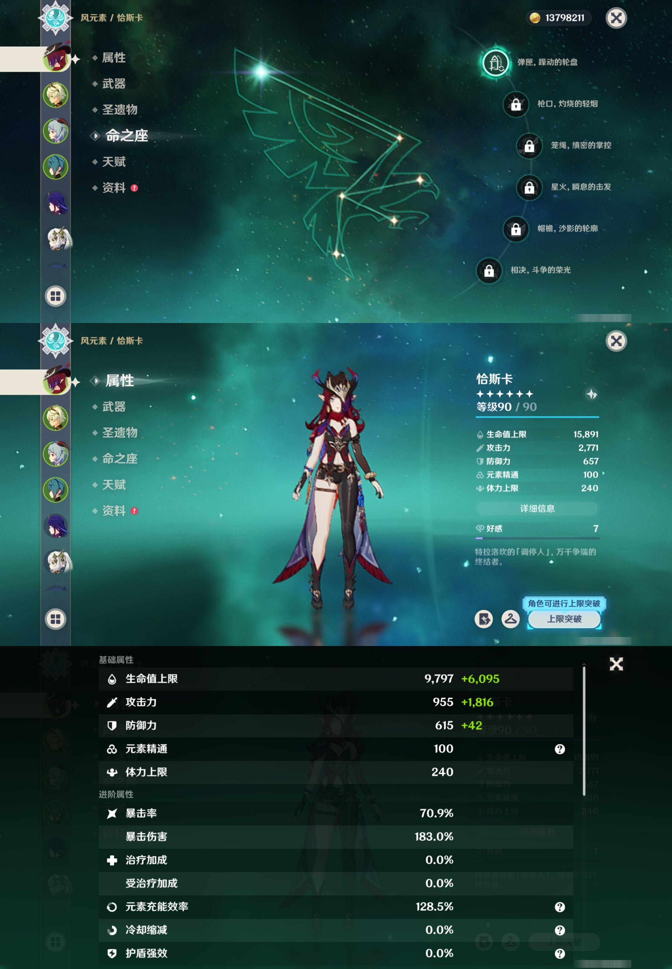 YSMK42066原神账号详情图9