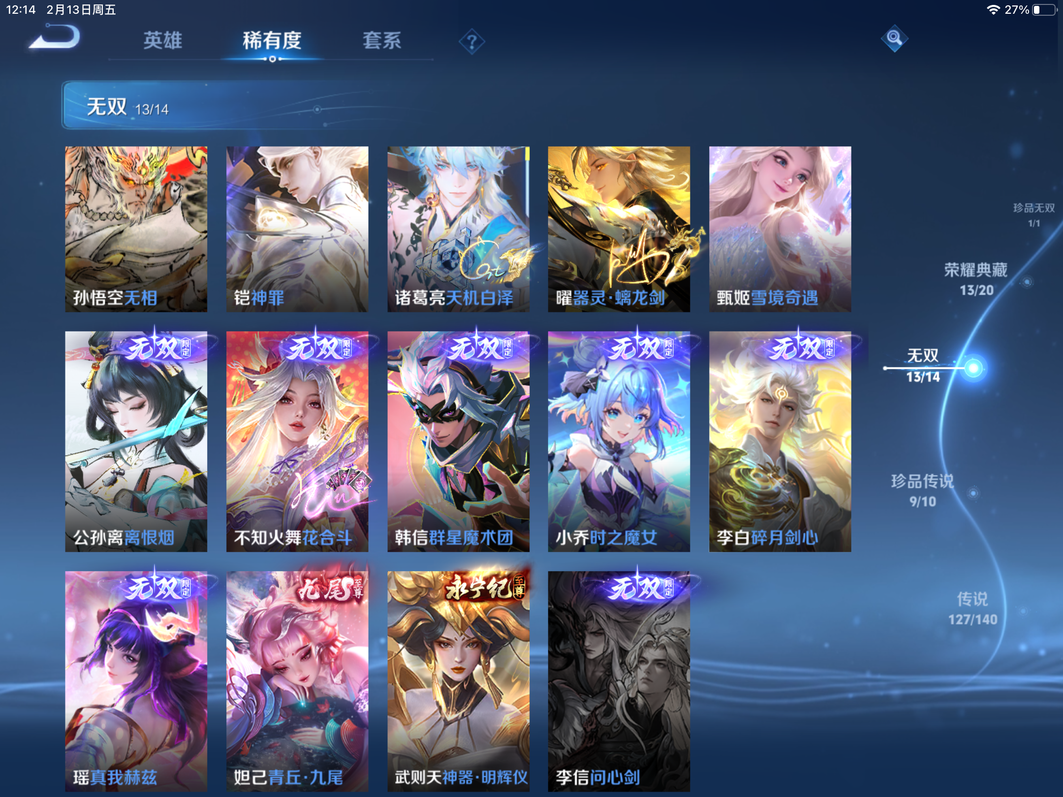 WZCMW4156702王者荣耀账号详情图8