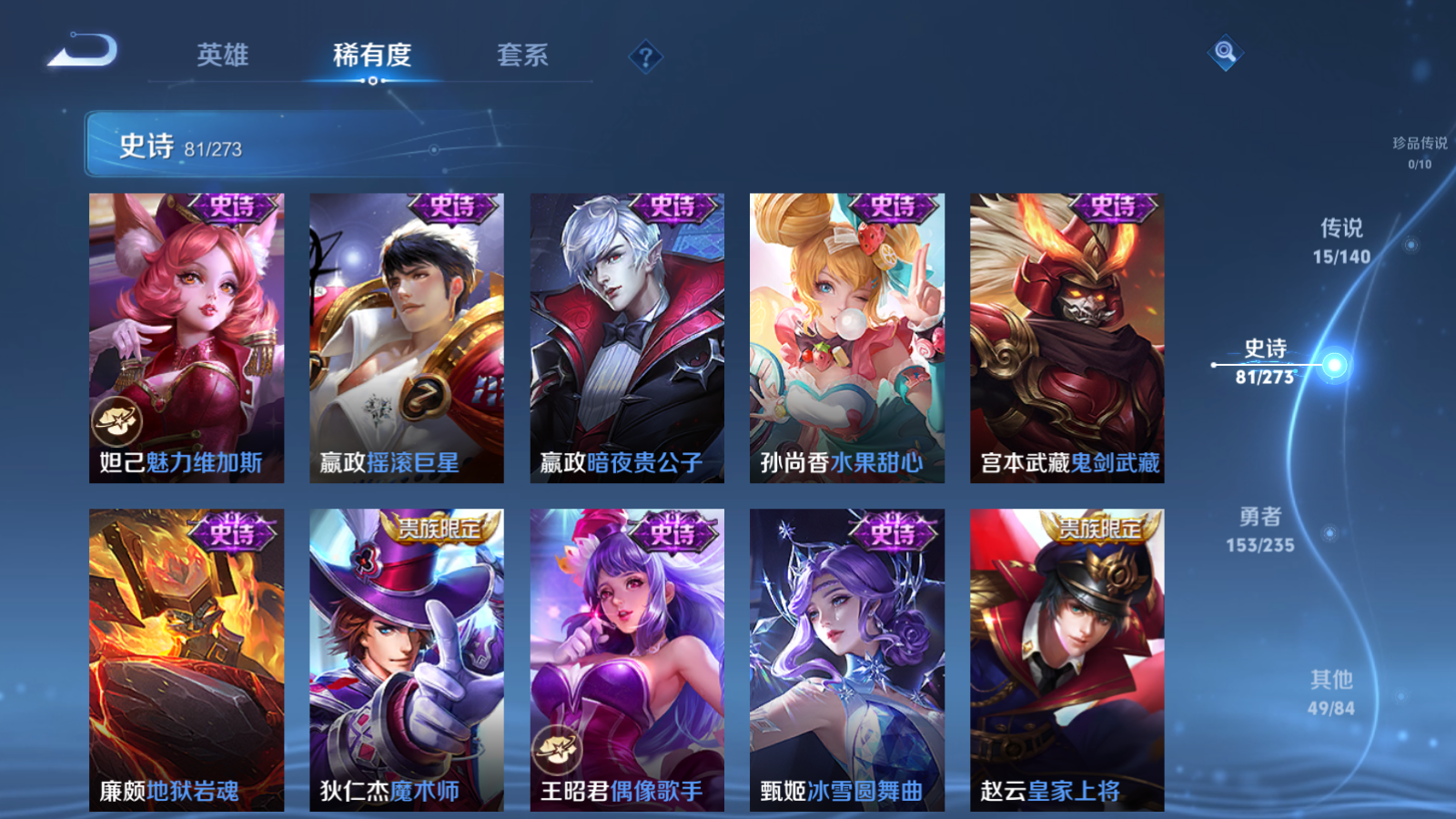 WZCMW4156681王者荣耀账号详情图15