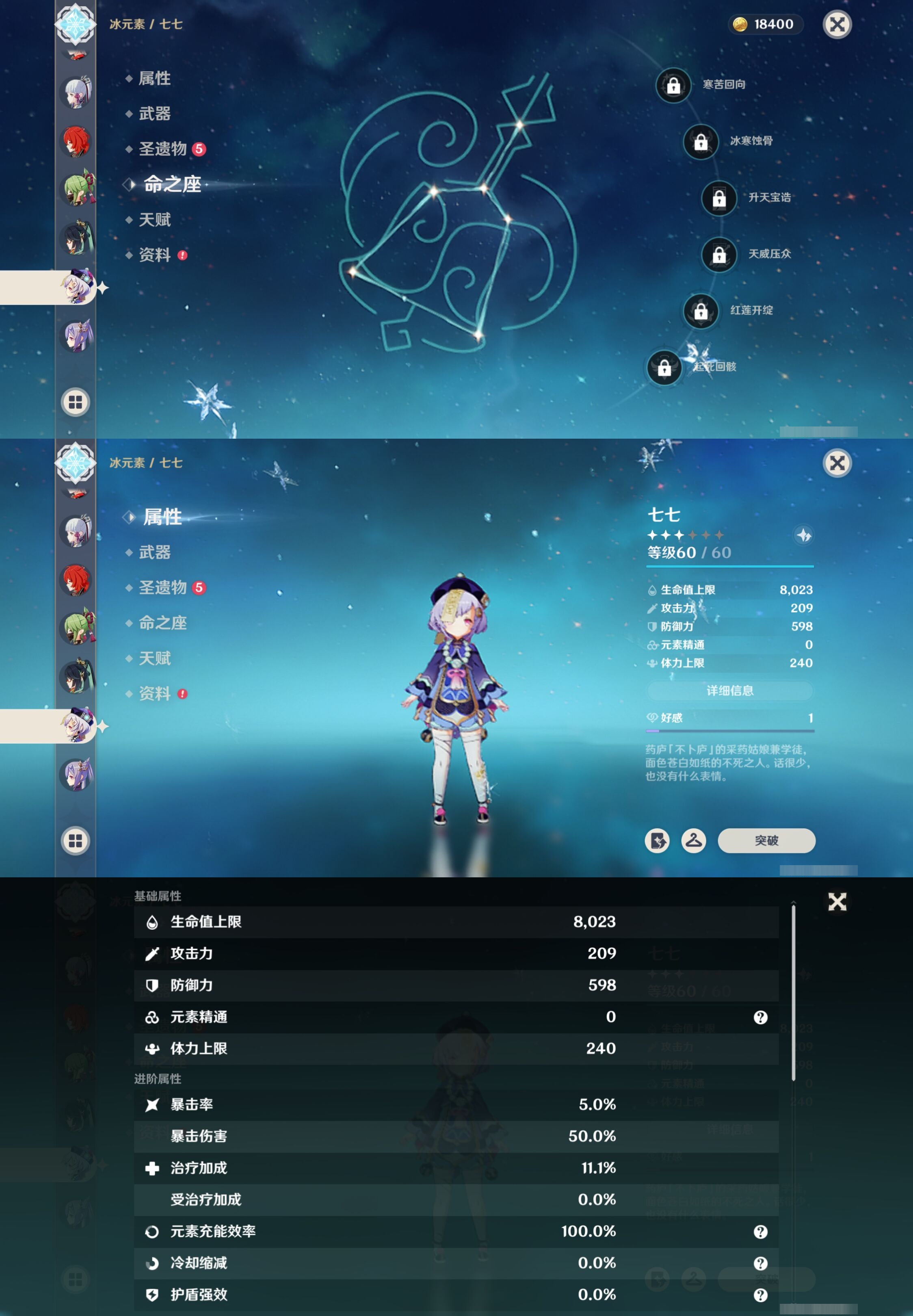 YSMK42067原神账号详情图20