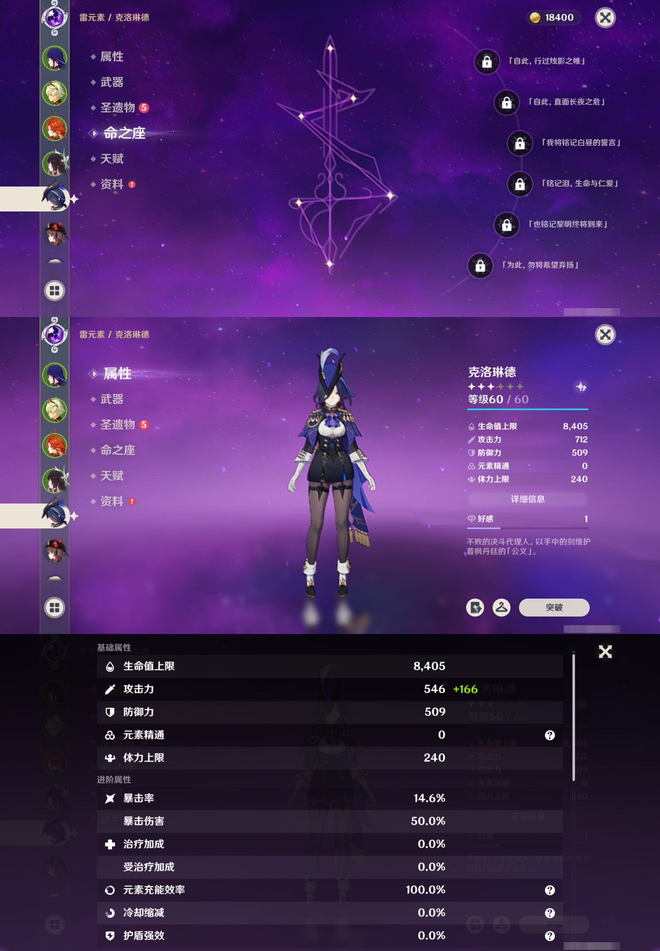 YSMK42067原神账号详情图12