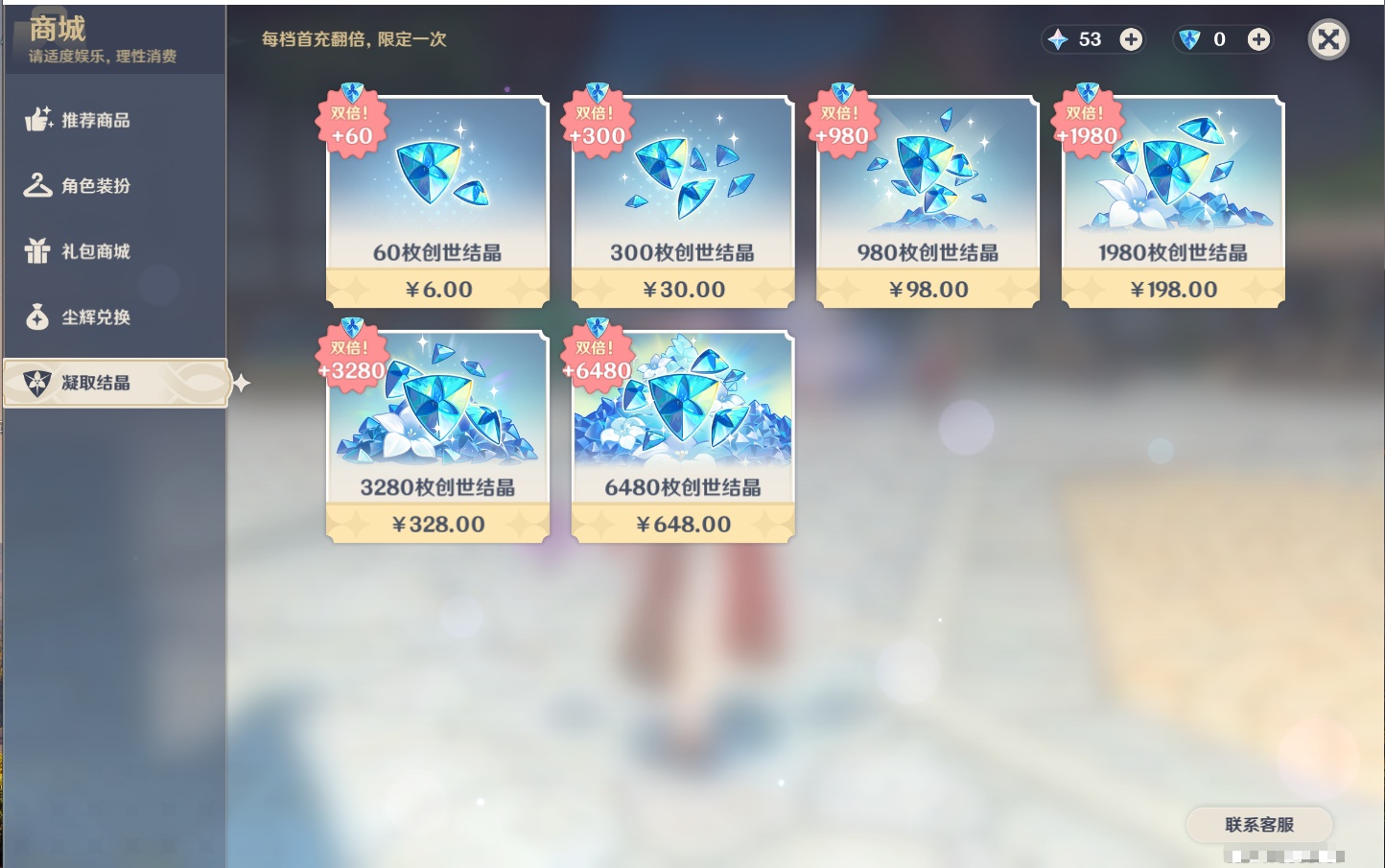 YSMK42048原神账号详情图89