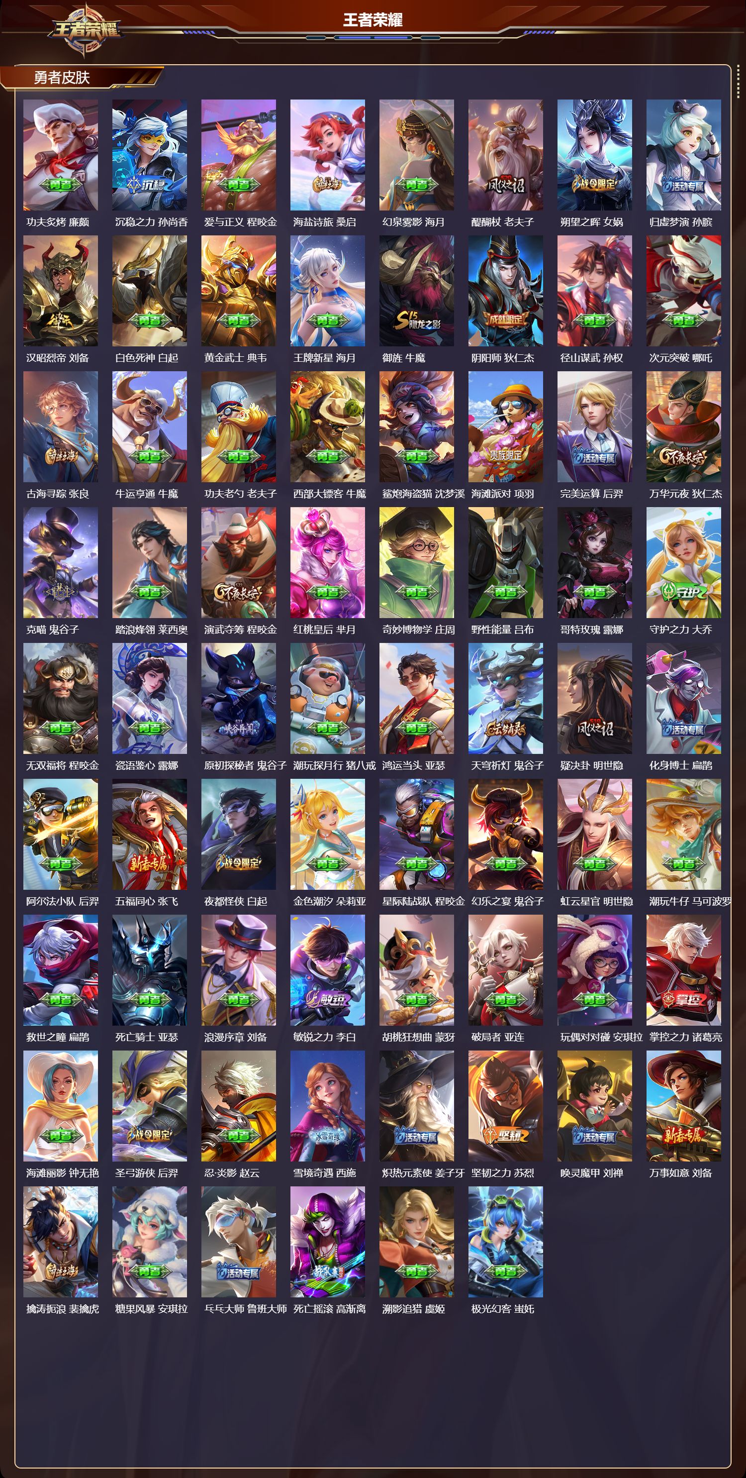 WZCMW4151976王者荣耀账号详情图8 WZCMW4151976王者荣耀账号详情图8