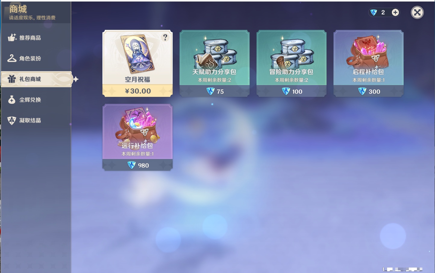 YSMK42077原神账号详情图27